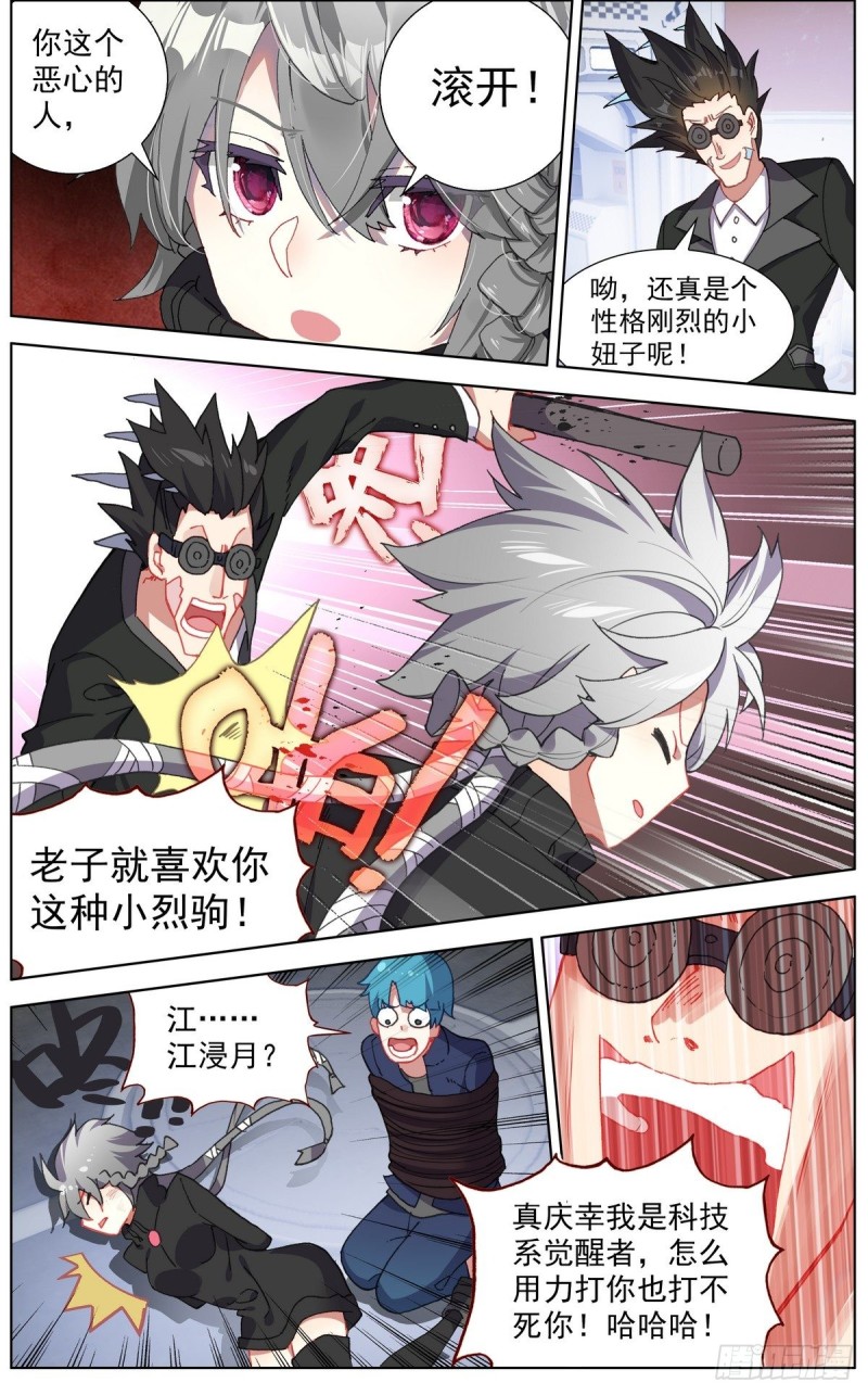 123深入敌后9