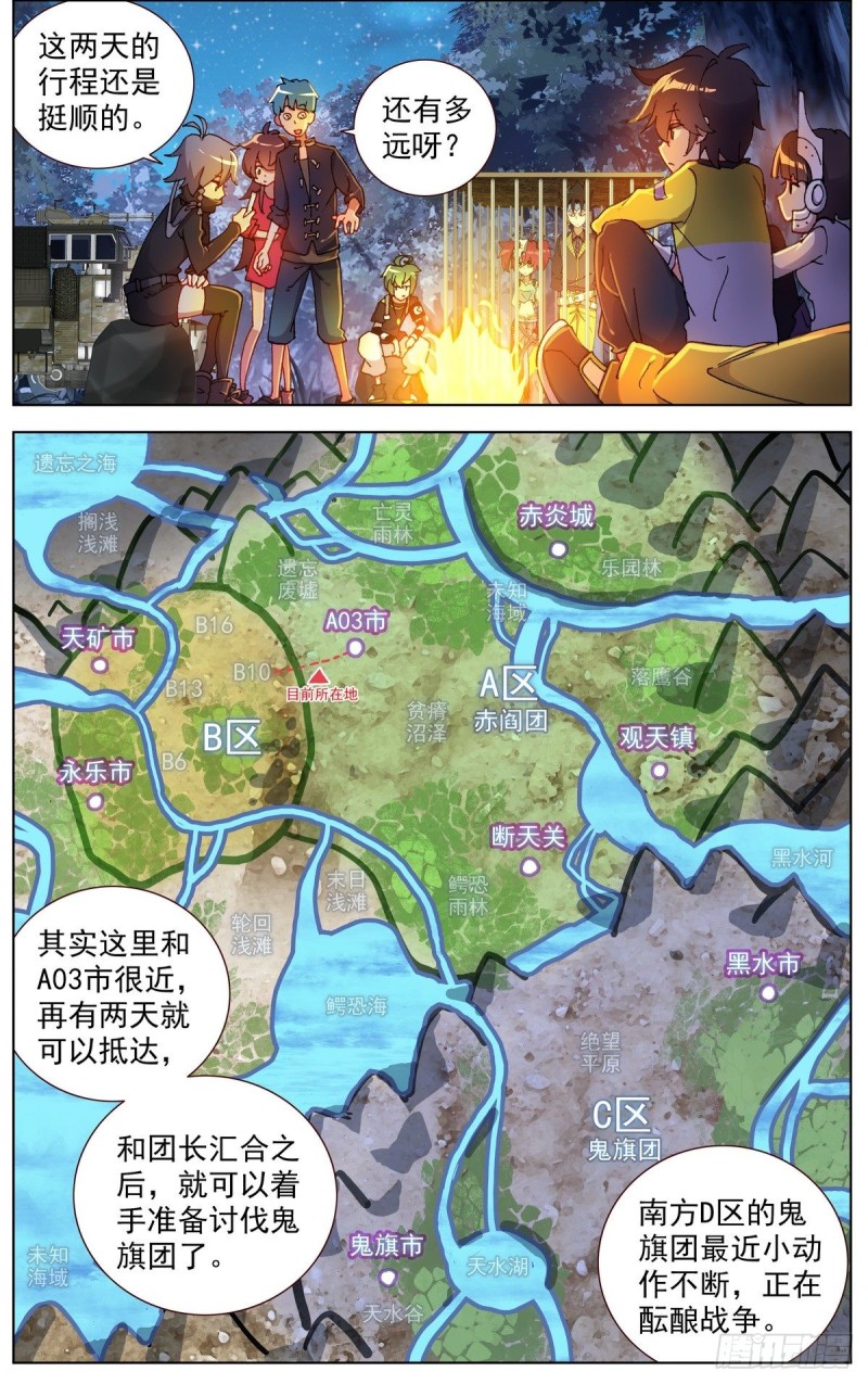 097遭遇突袭！4
