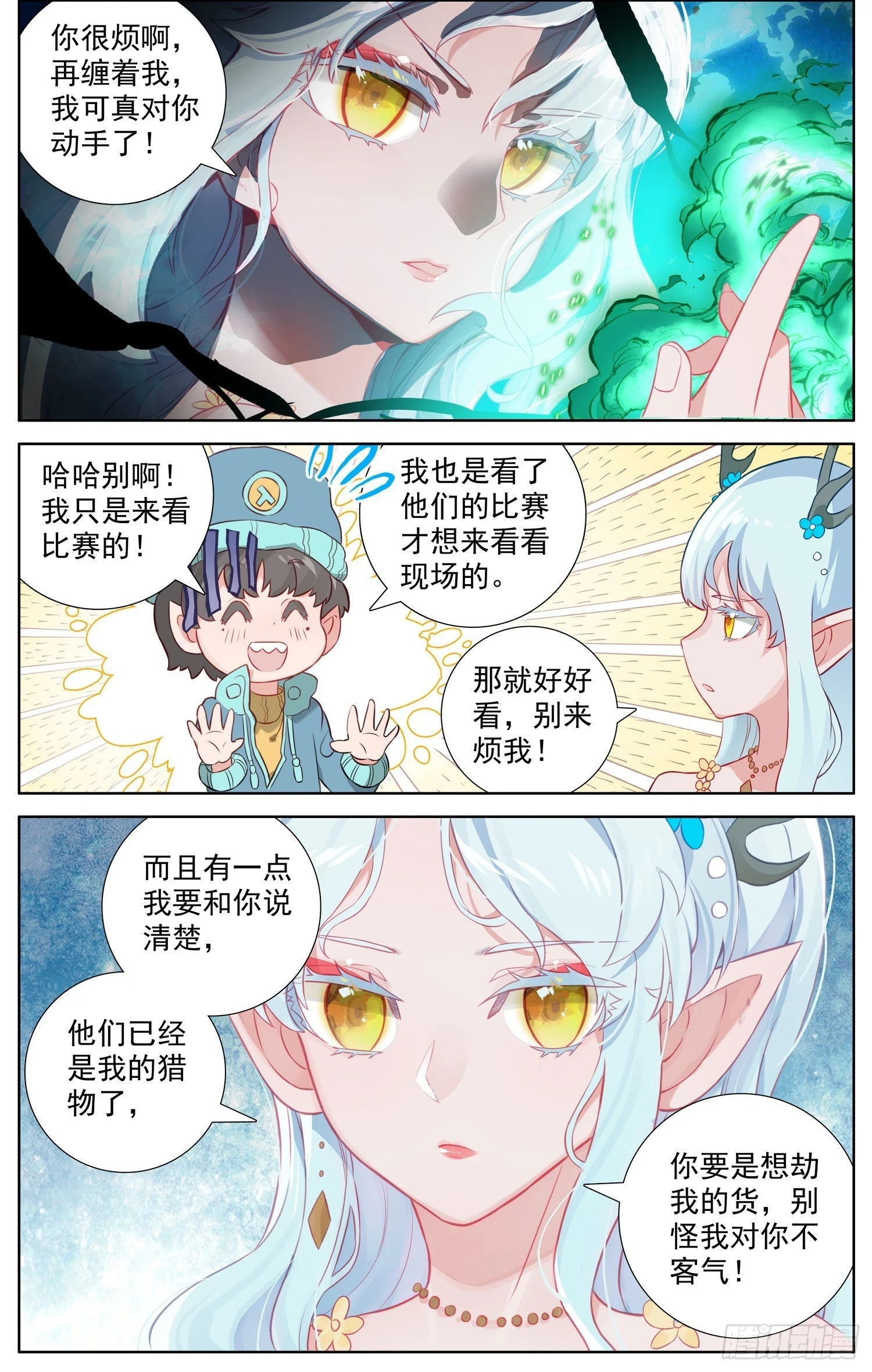 347突现的危机3