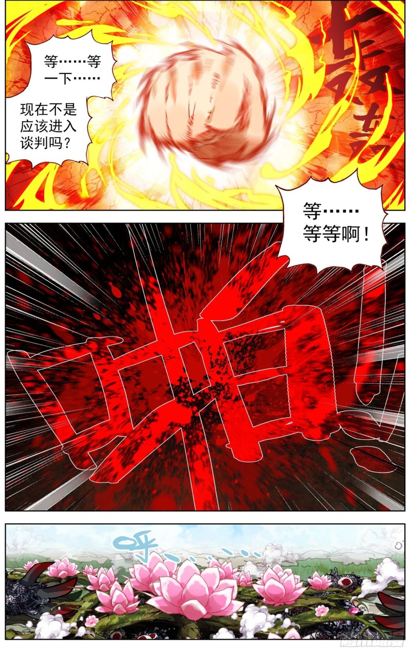 210无尽的循环6