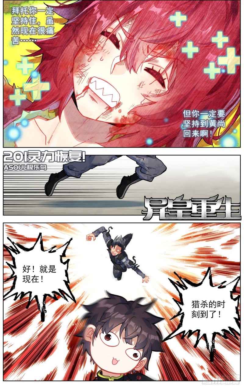 201灵力恢复3
