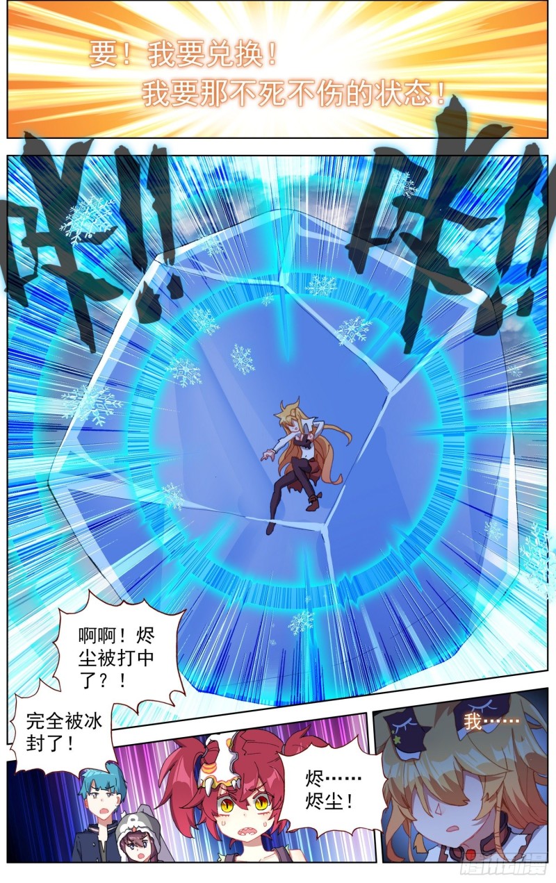 174最后的一击10
