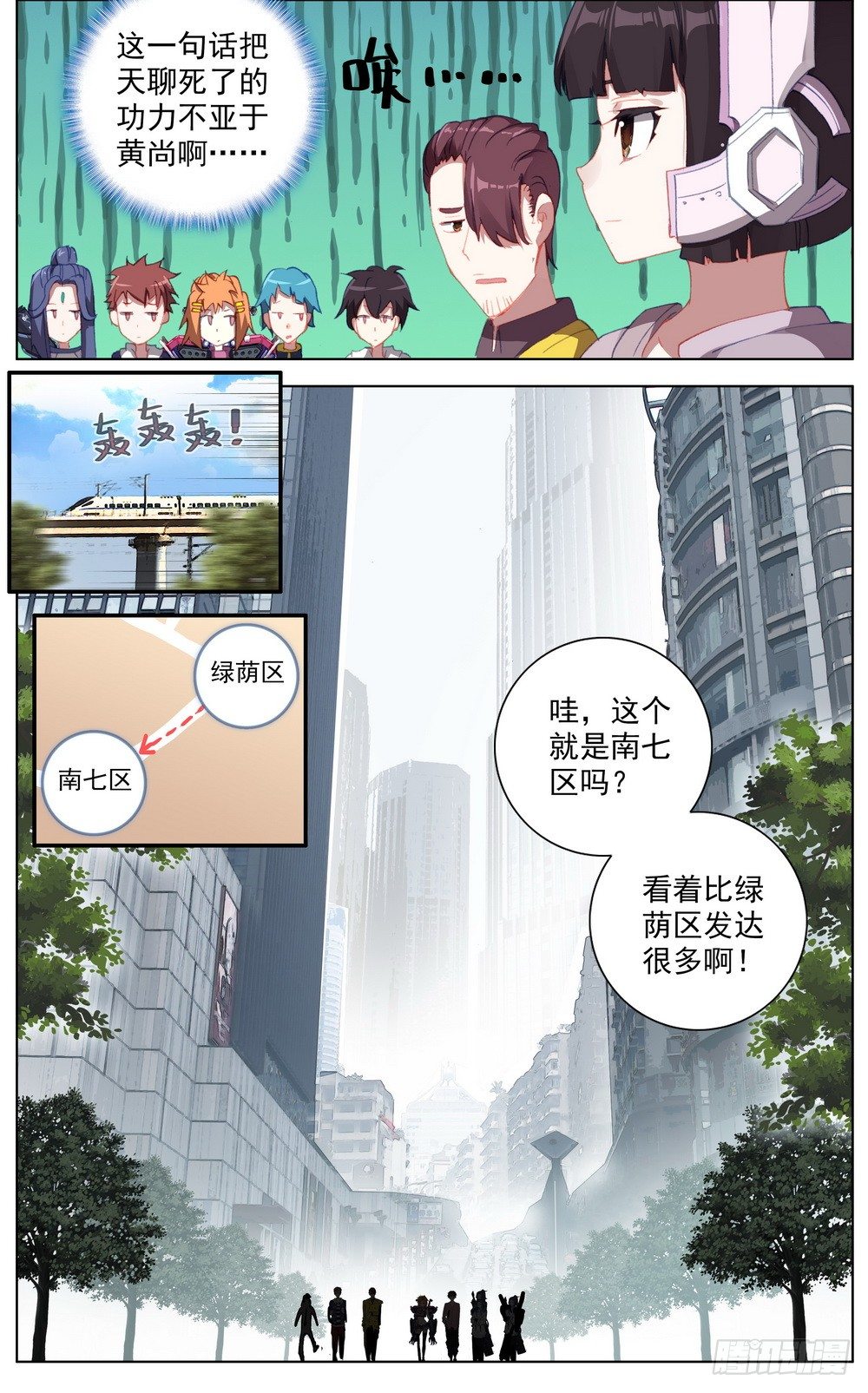 038主场的阴谋1