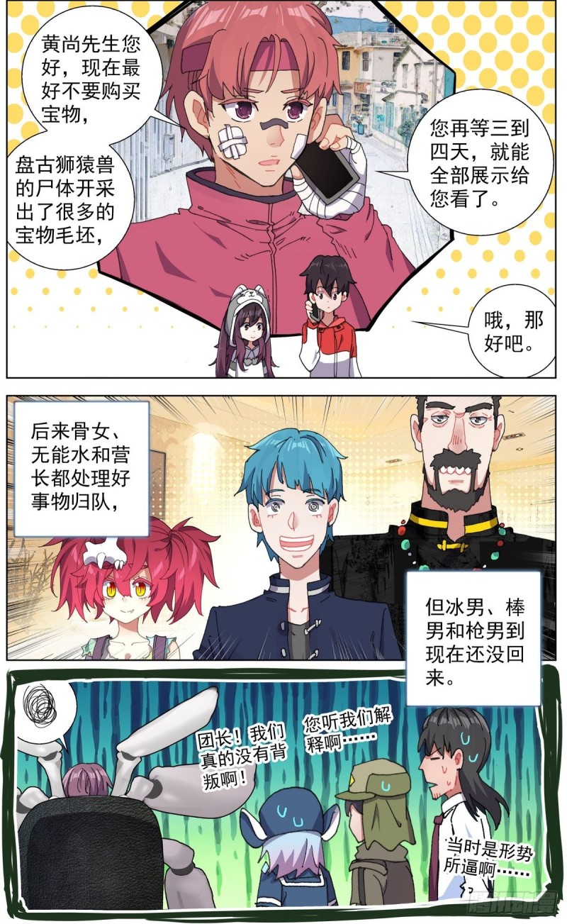 144A级宝物7