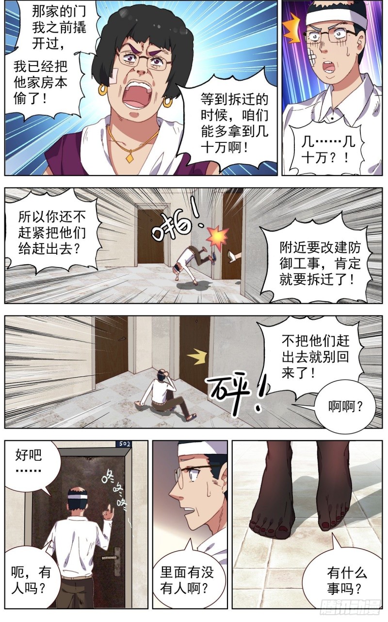 142休养生息7