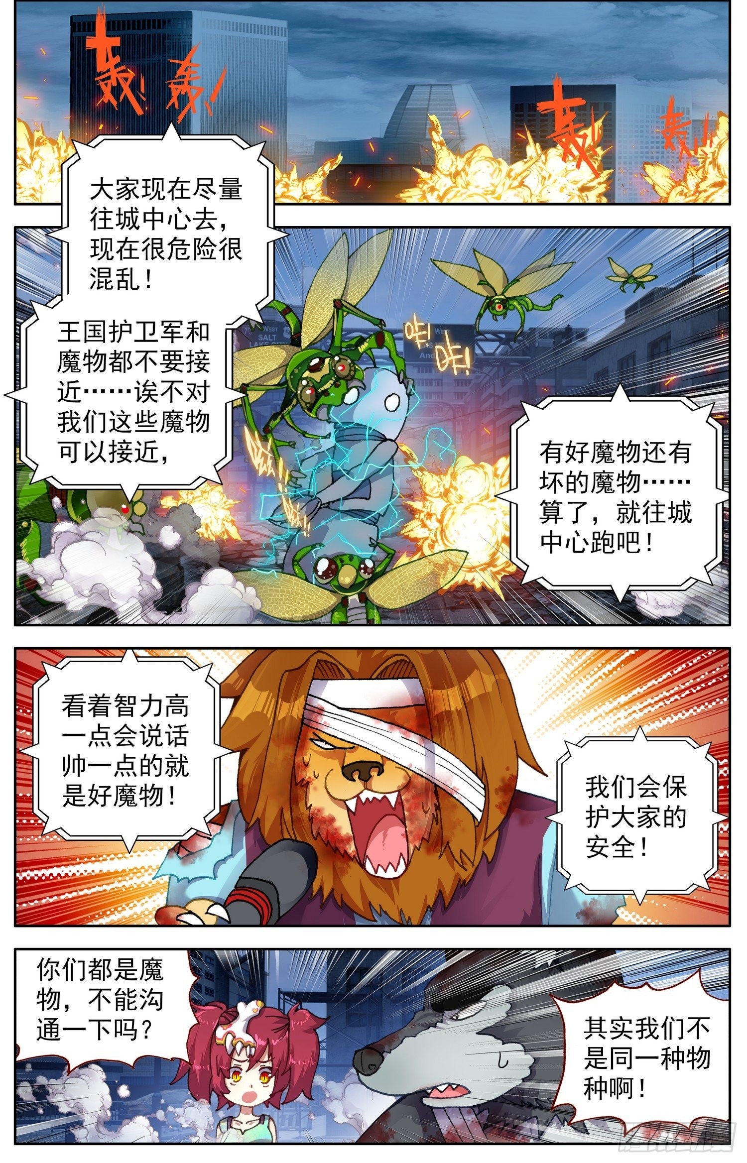 317凶残魔物潮8