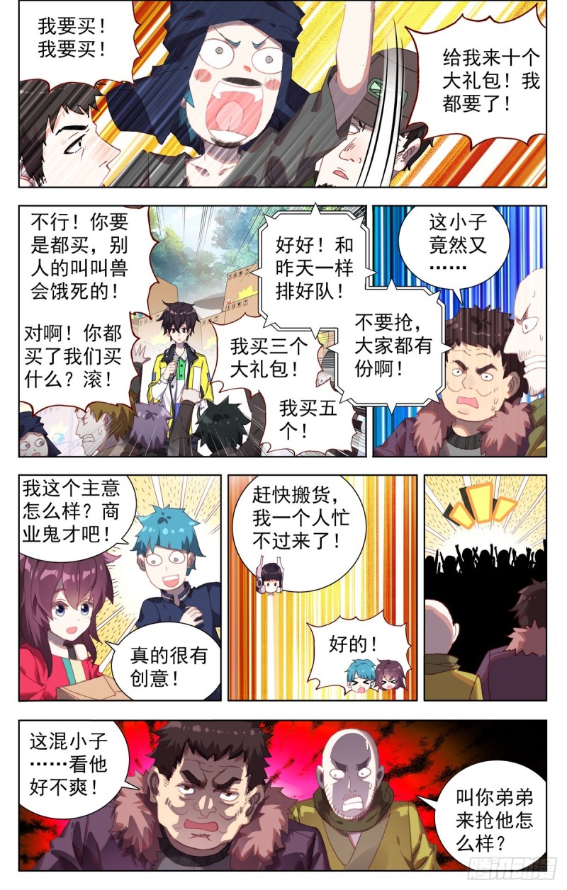 083不错的买卖！7