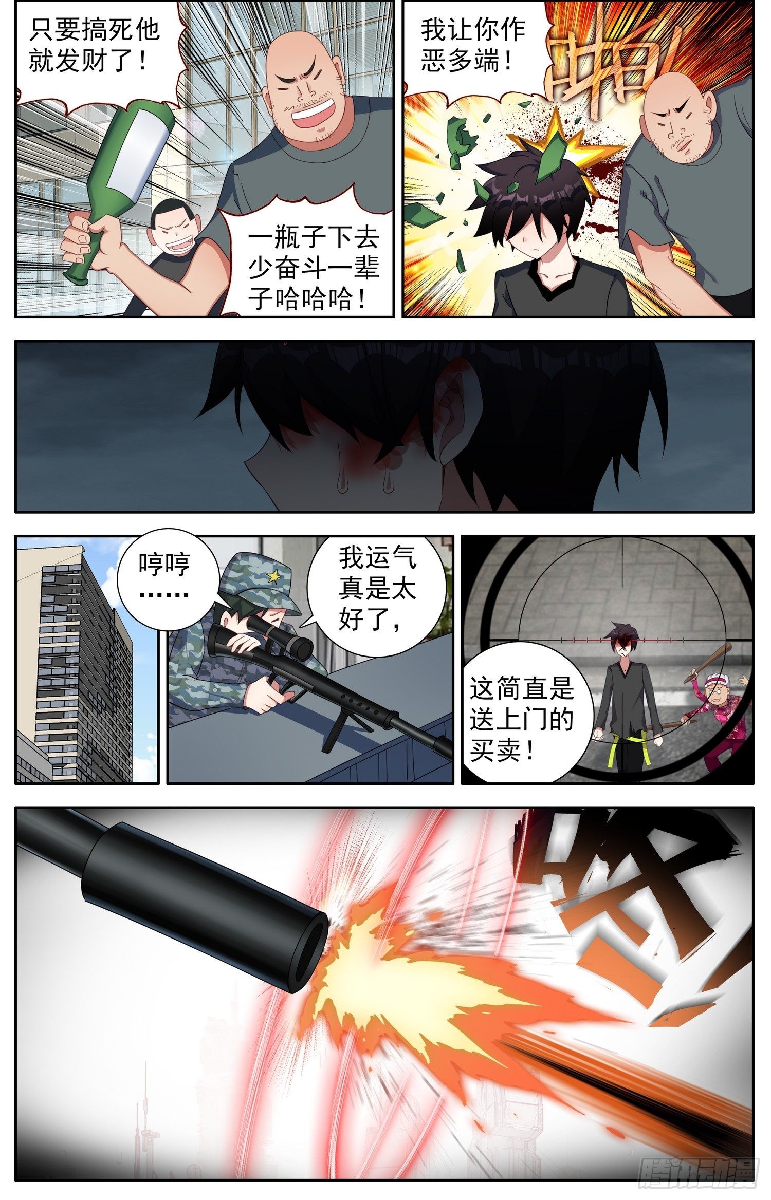 311精准定位8