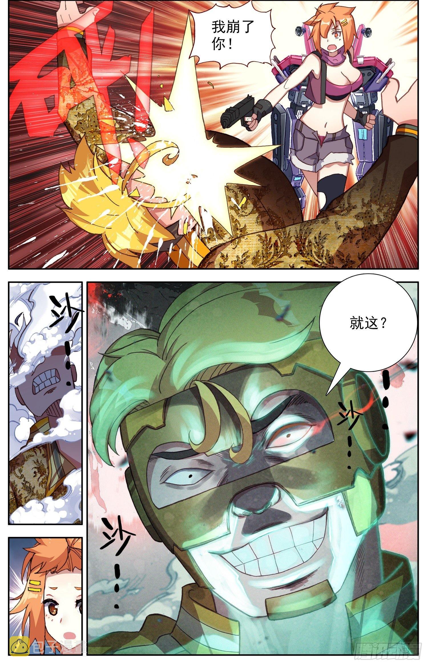 301无价的初心2