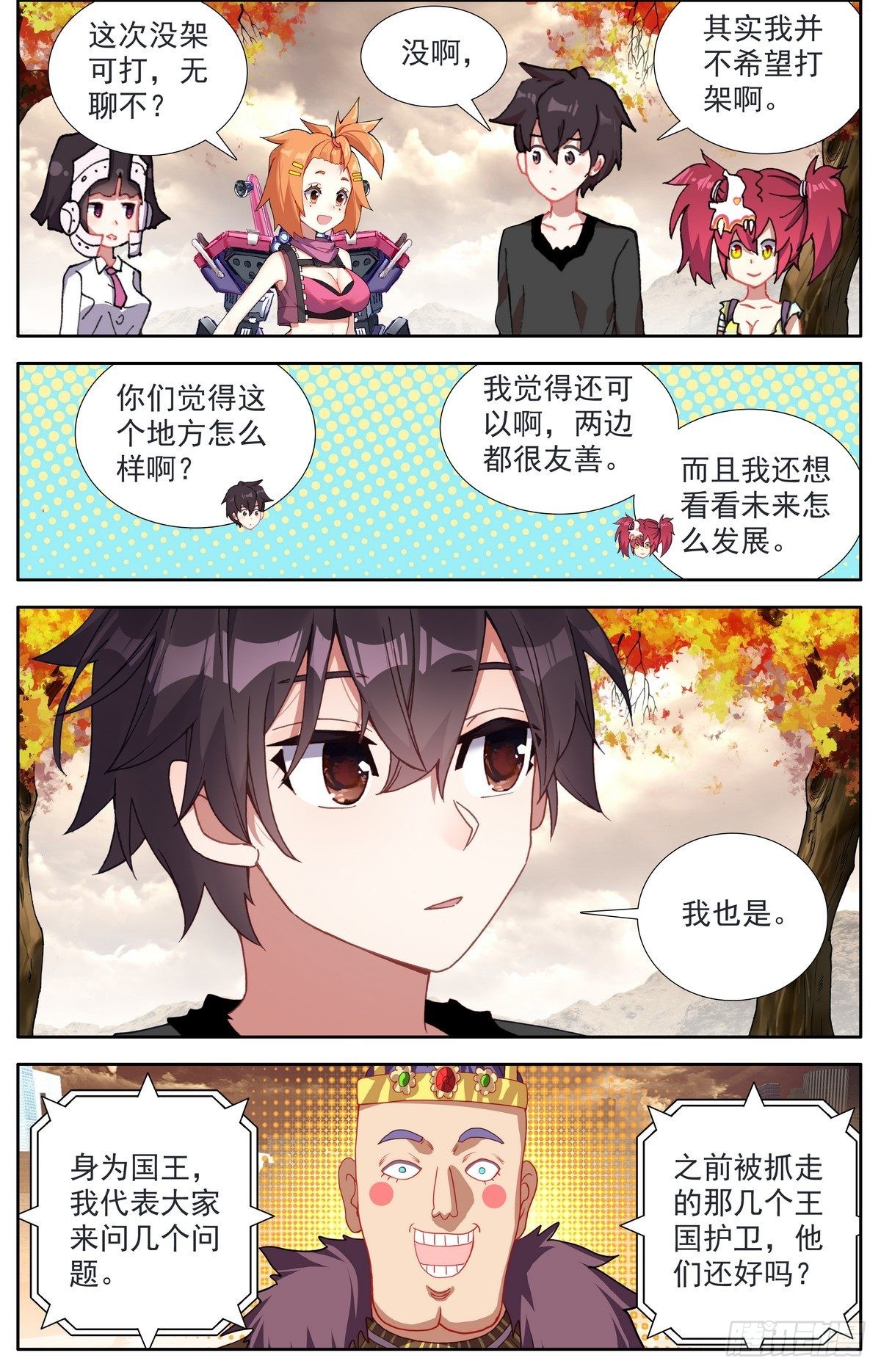 294重要的会面11