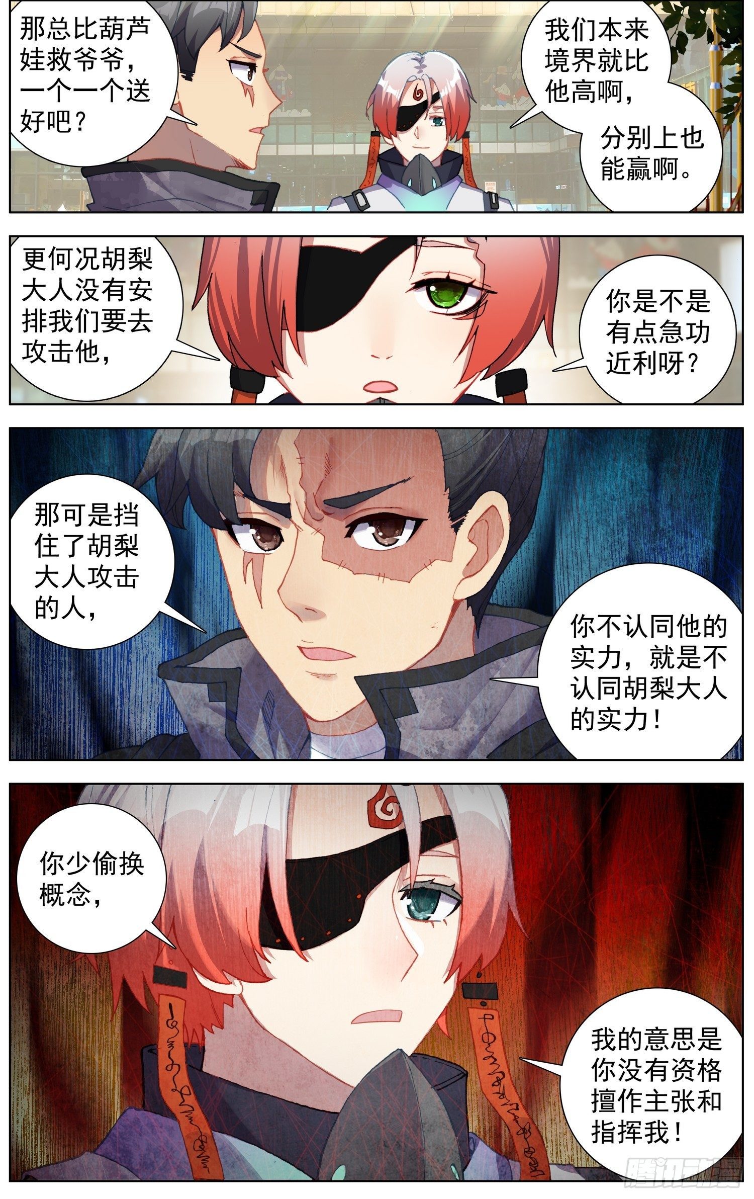 199抵达天矿市8