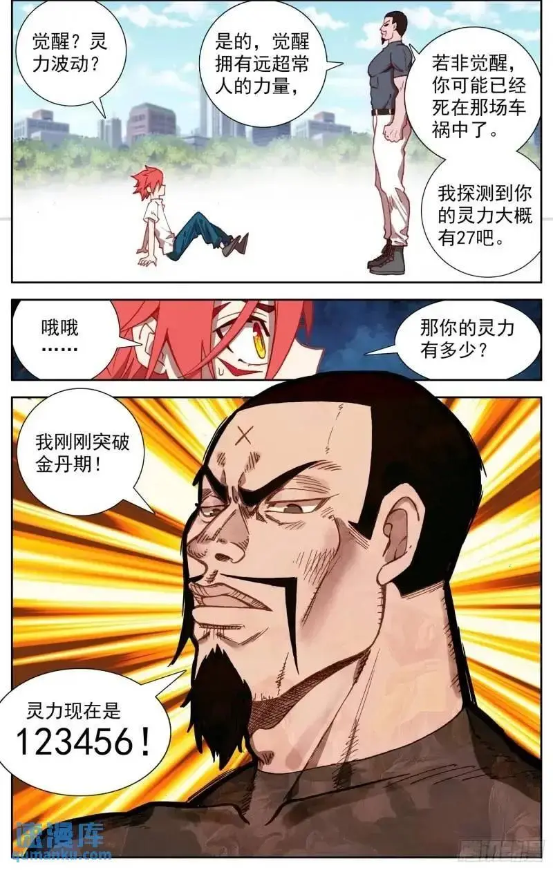 380 新的轮回3
