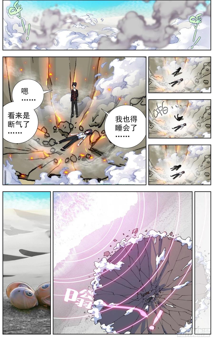209一个好地方11
