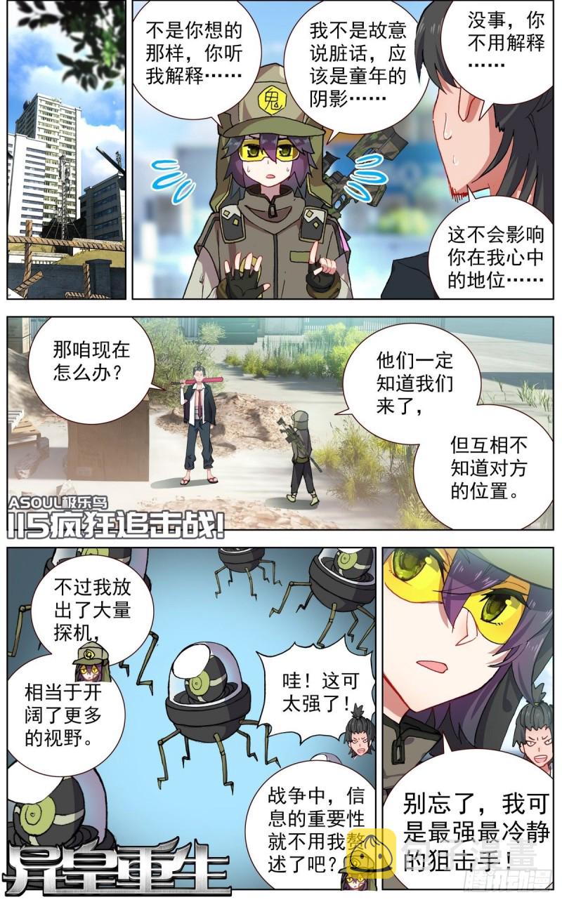 115疯狂追击战！2