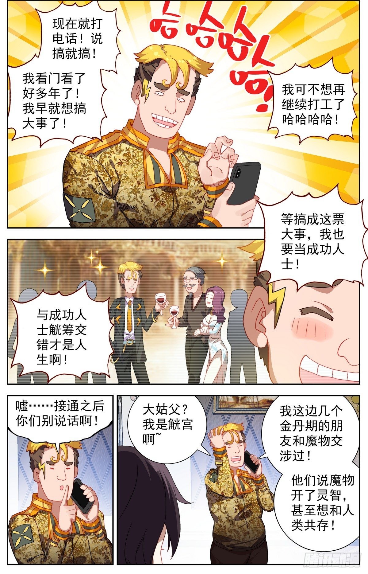 291阿麦利国王5