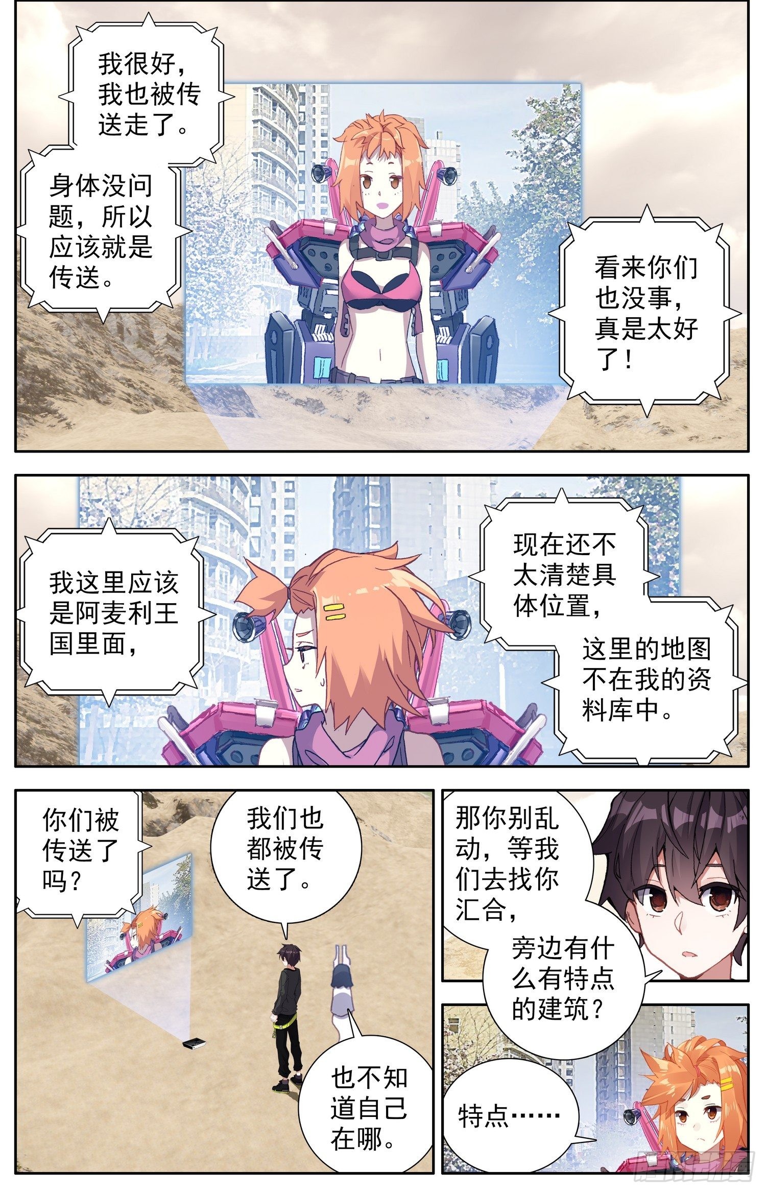 300暴露端倪2