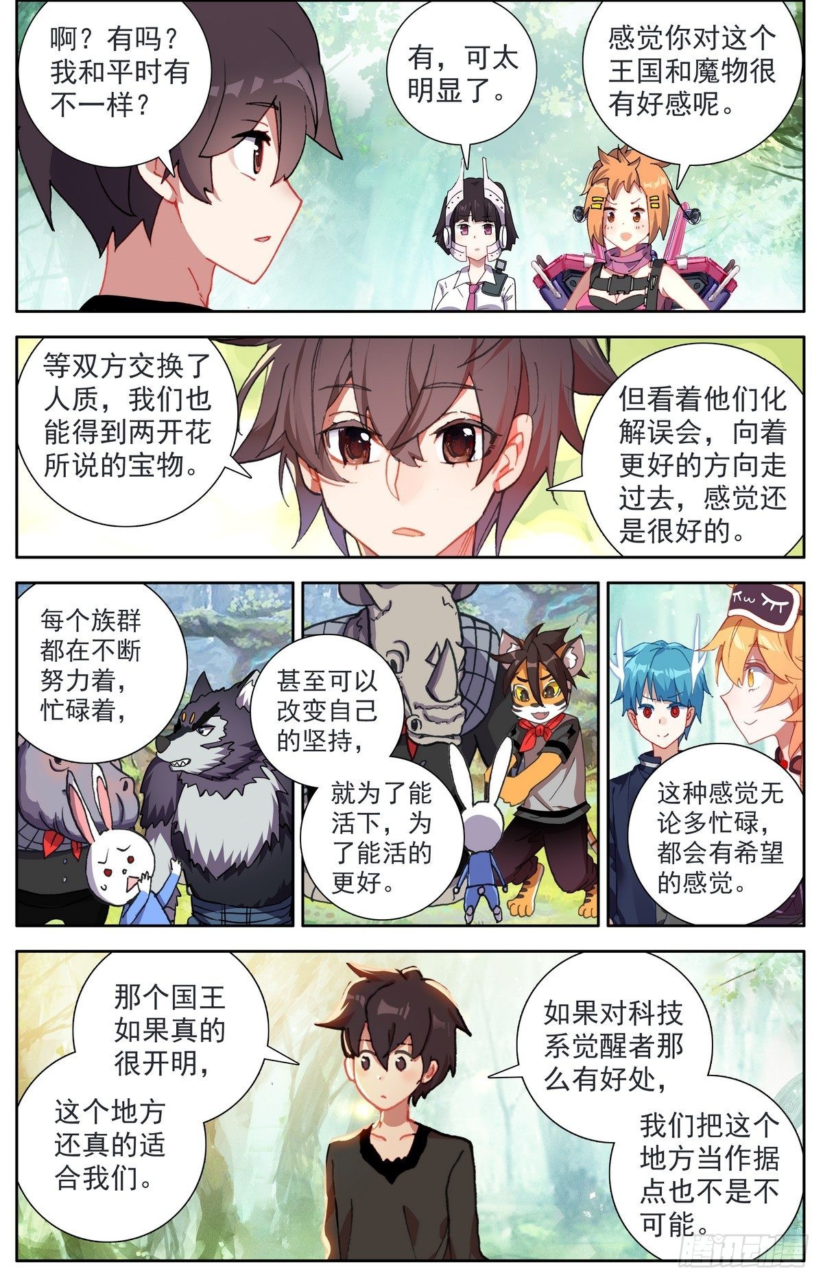 294重要的会面2