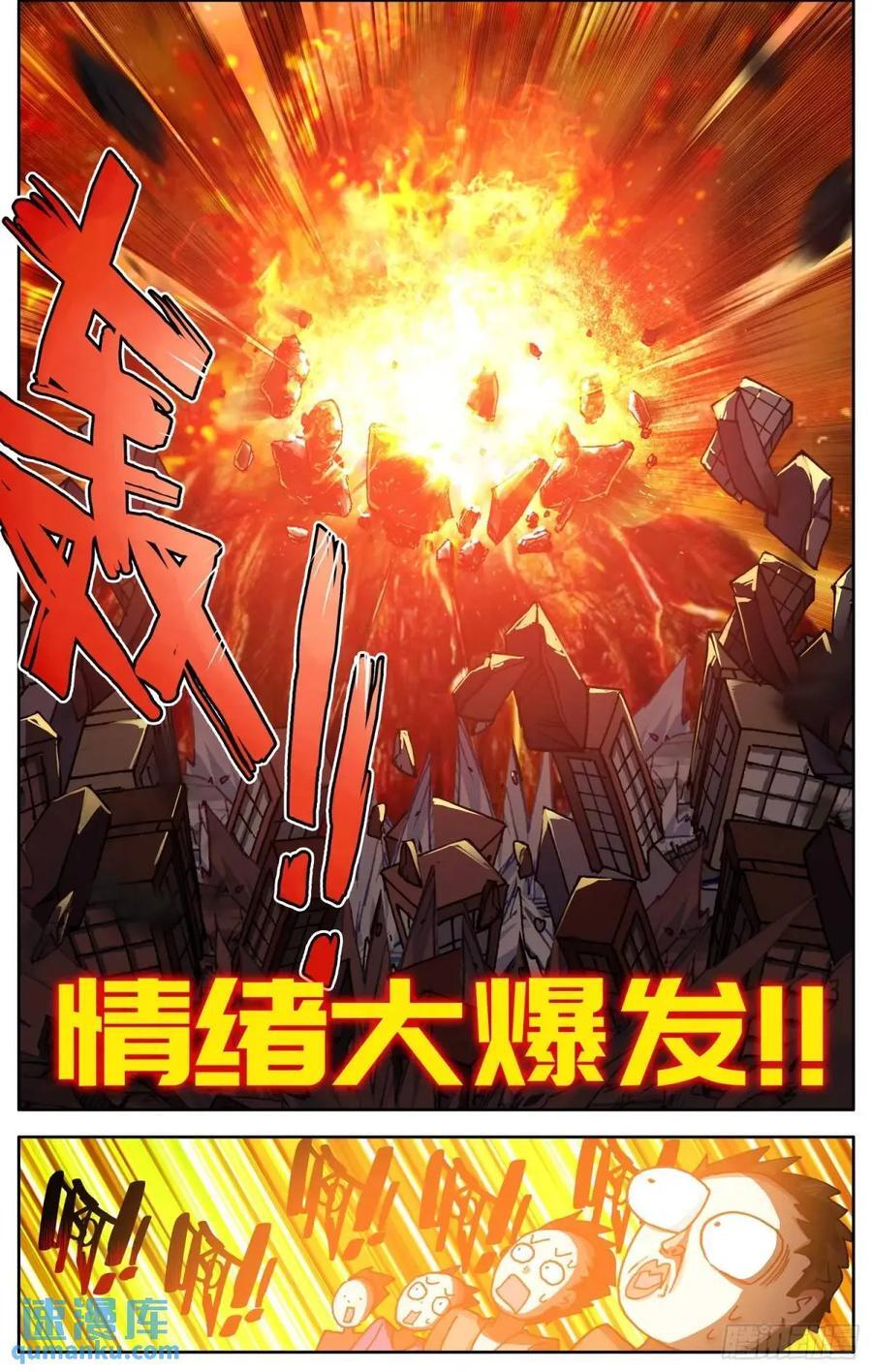 377 大乘期7