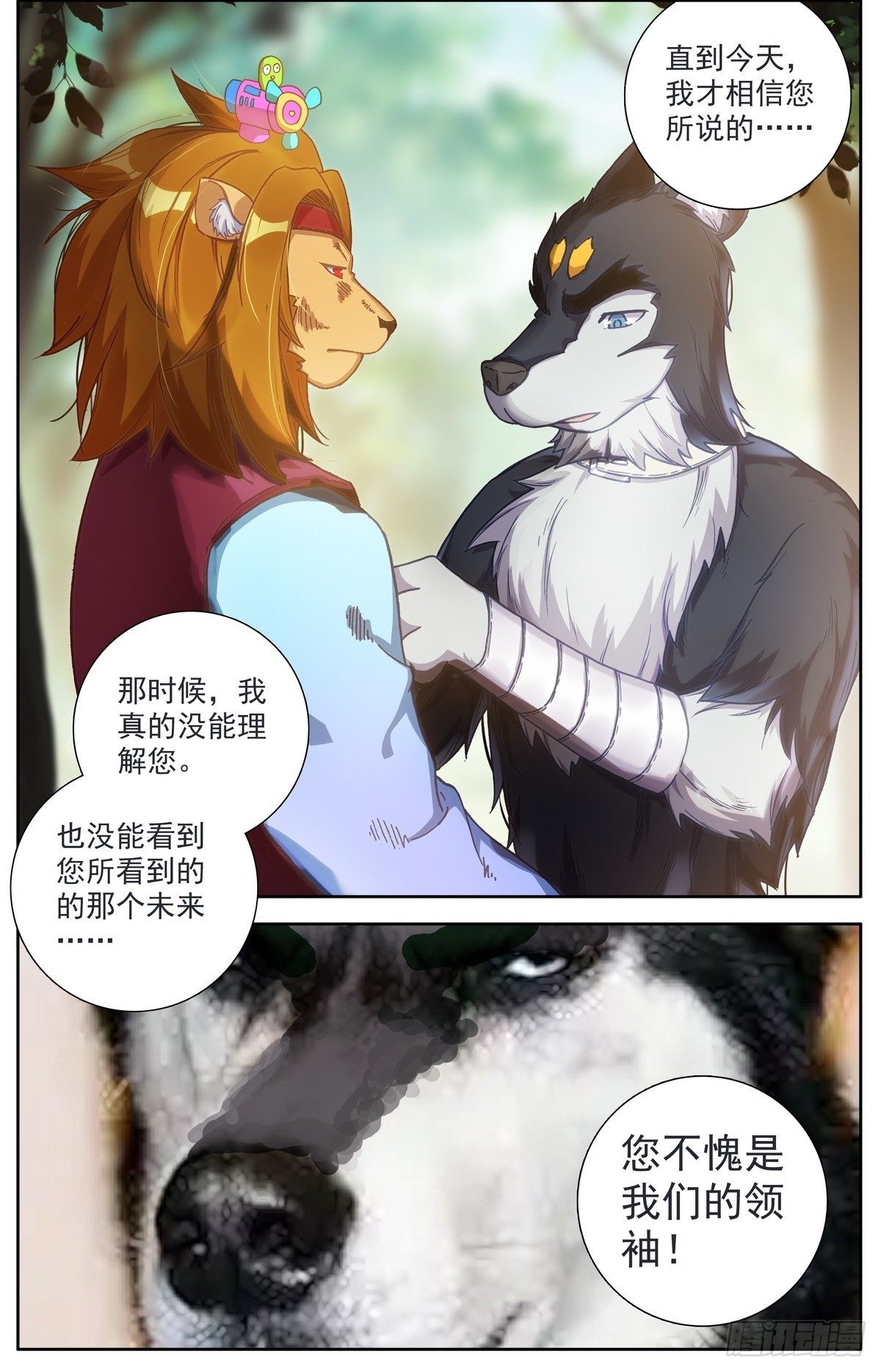 294重要的会面7