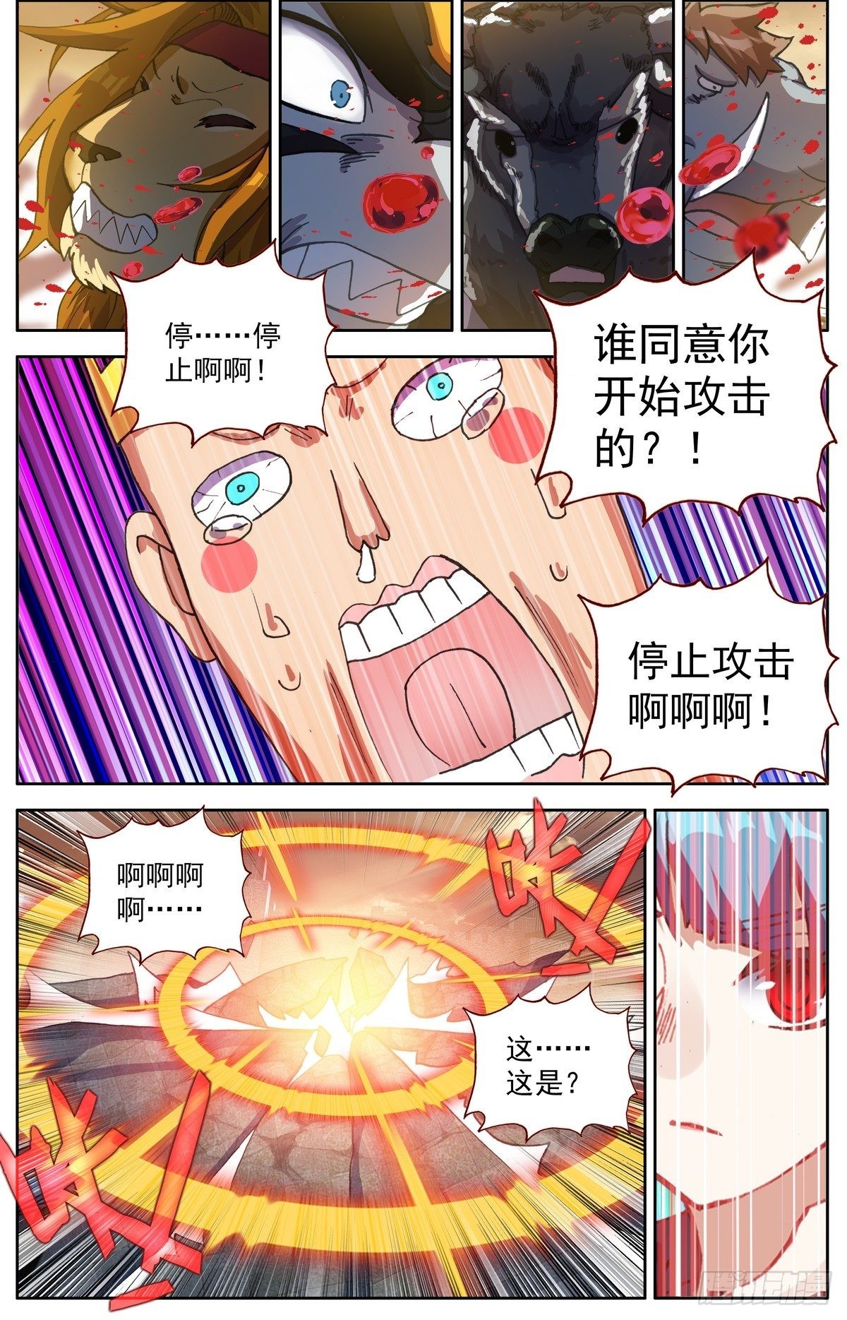 295染血的黄昏7