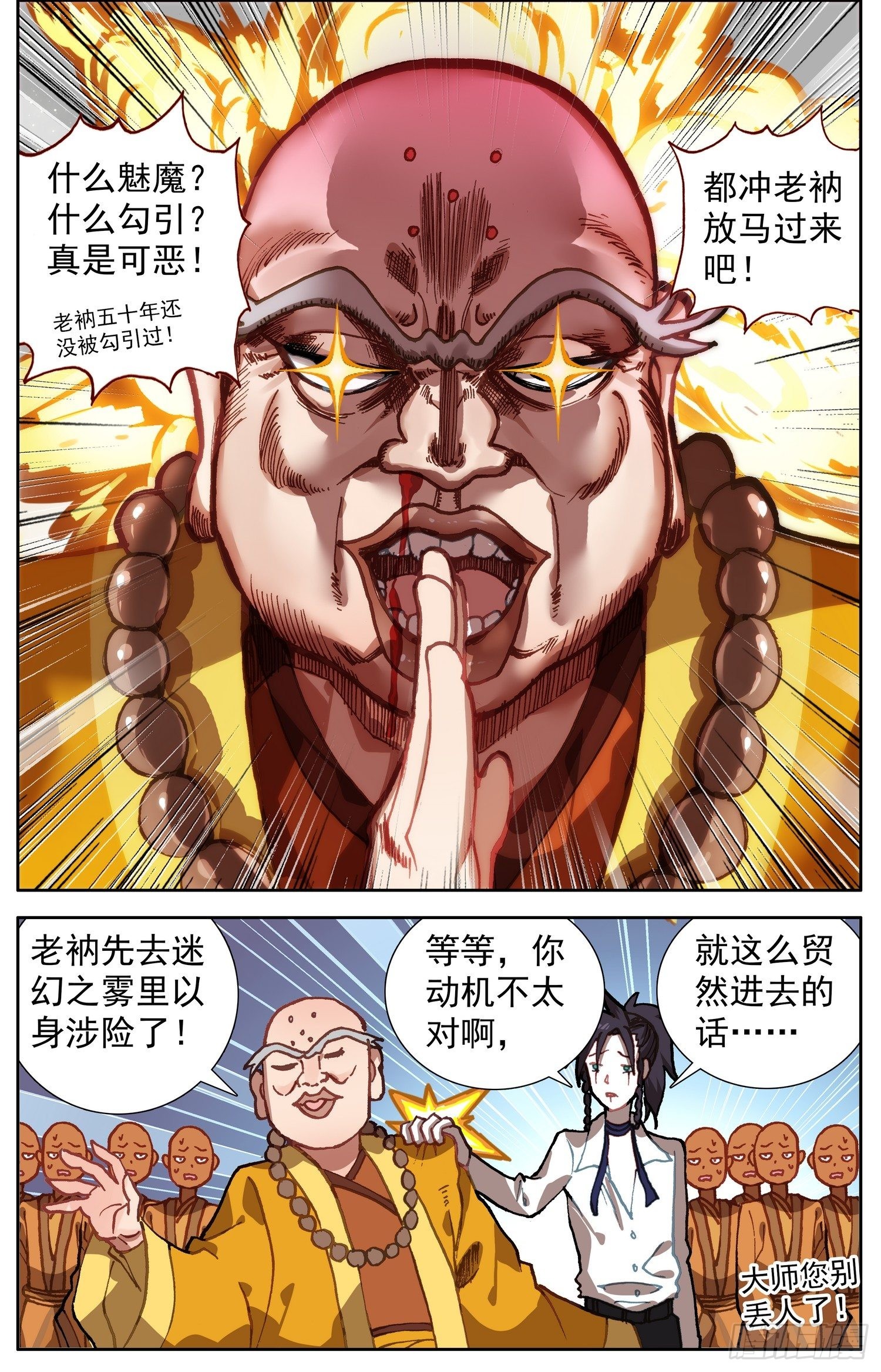 329迷幻之雾10