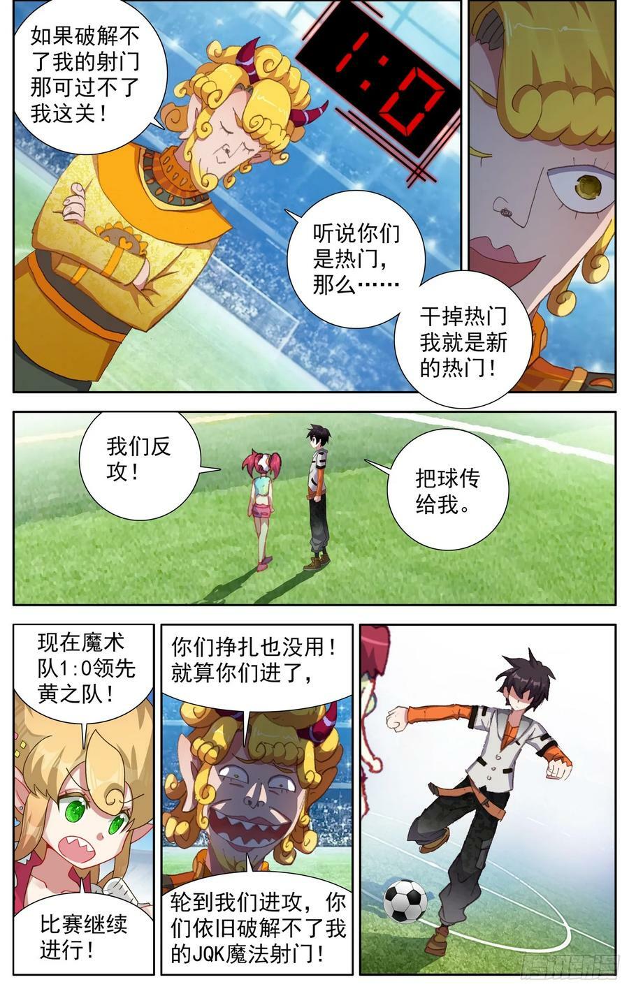 355超级模仿秀5