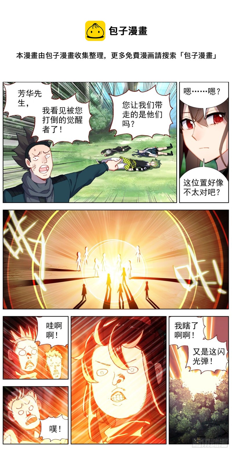 241最大的危机3