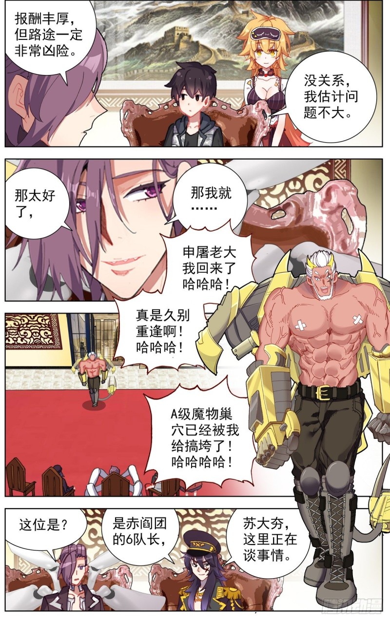 160被人针对？12