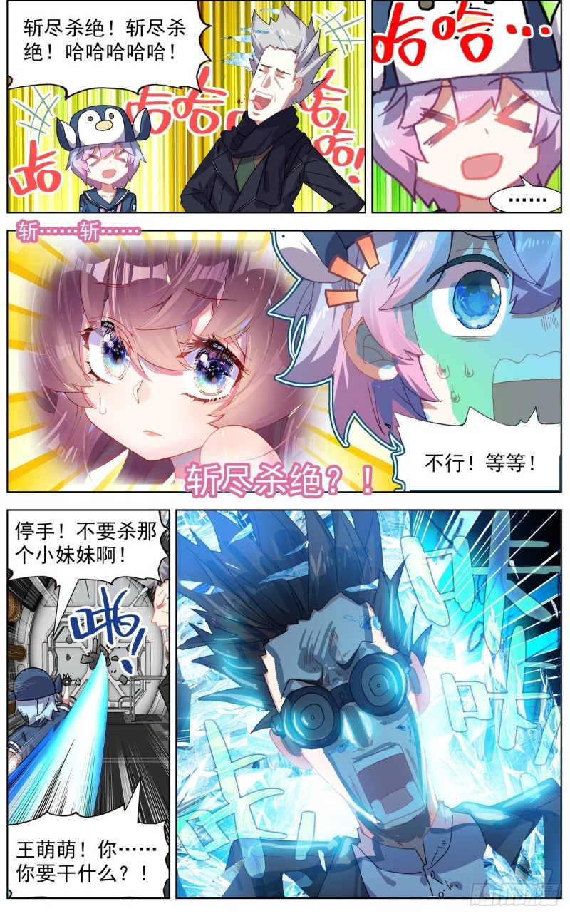123深入敌后5