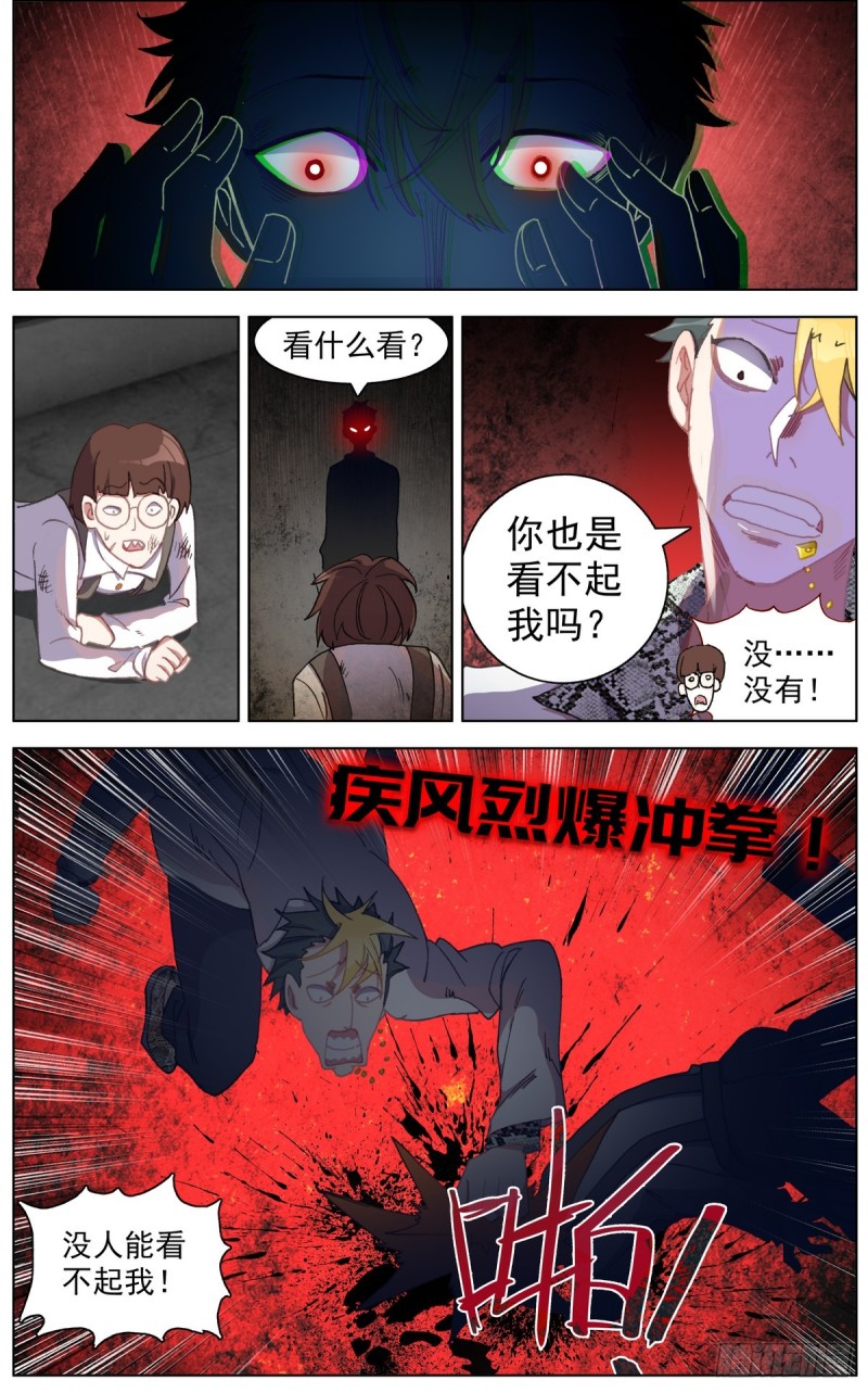 106正面交锋1