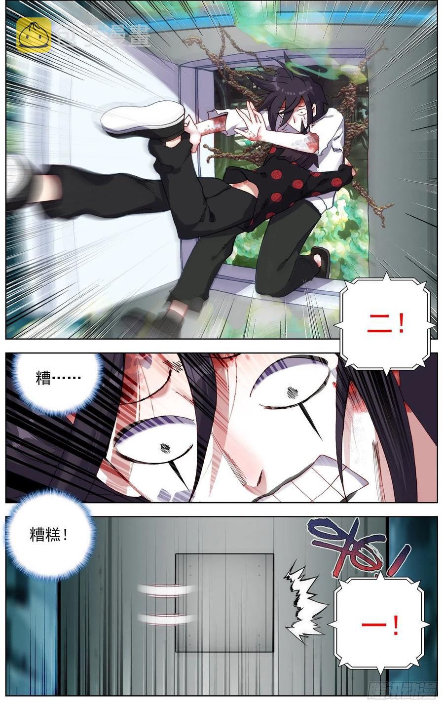 208绝命飞弹11