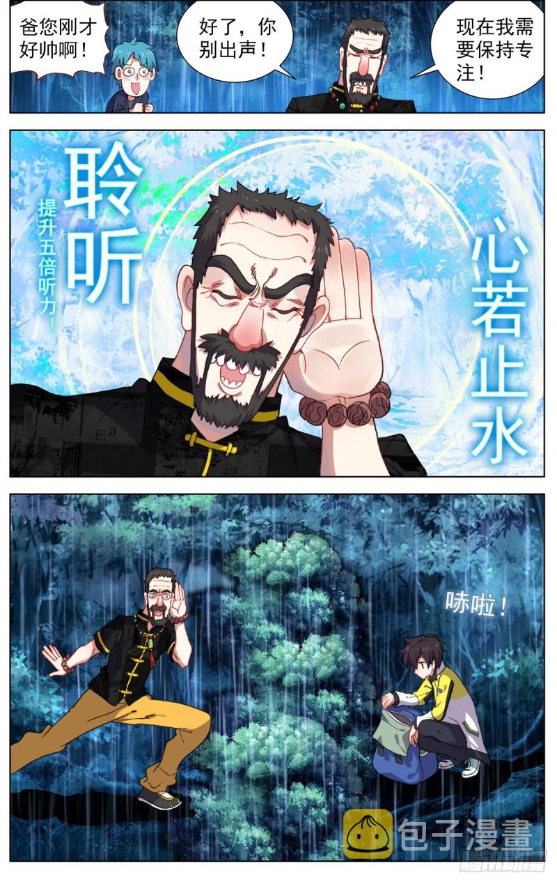 081狼区流浪15