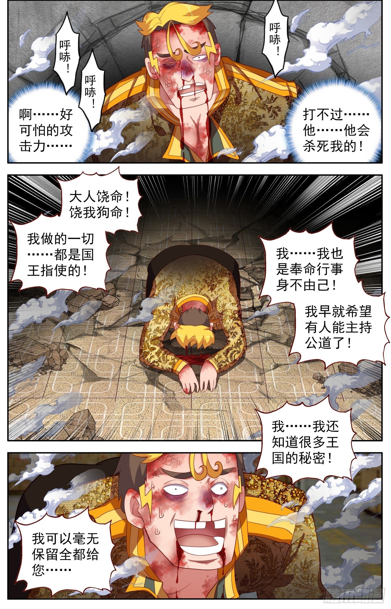 316应得的报应5