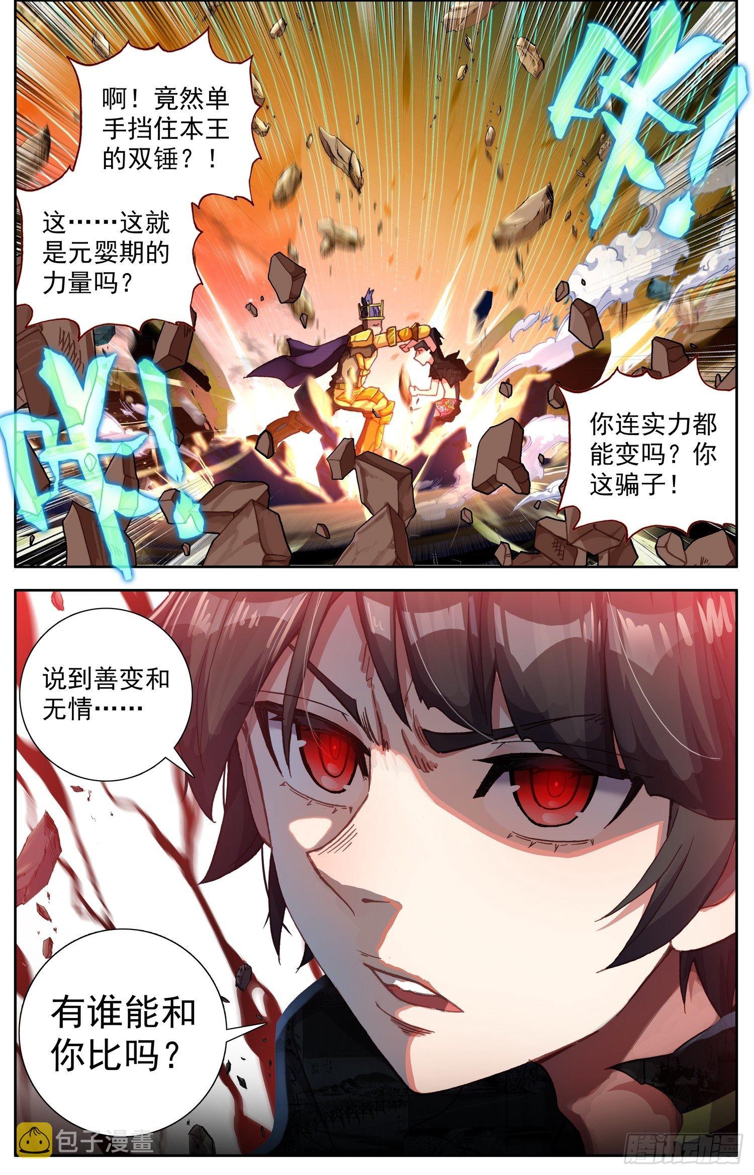 303阿麦利国王12