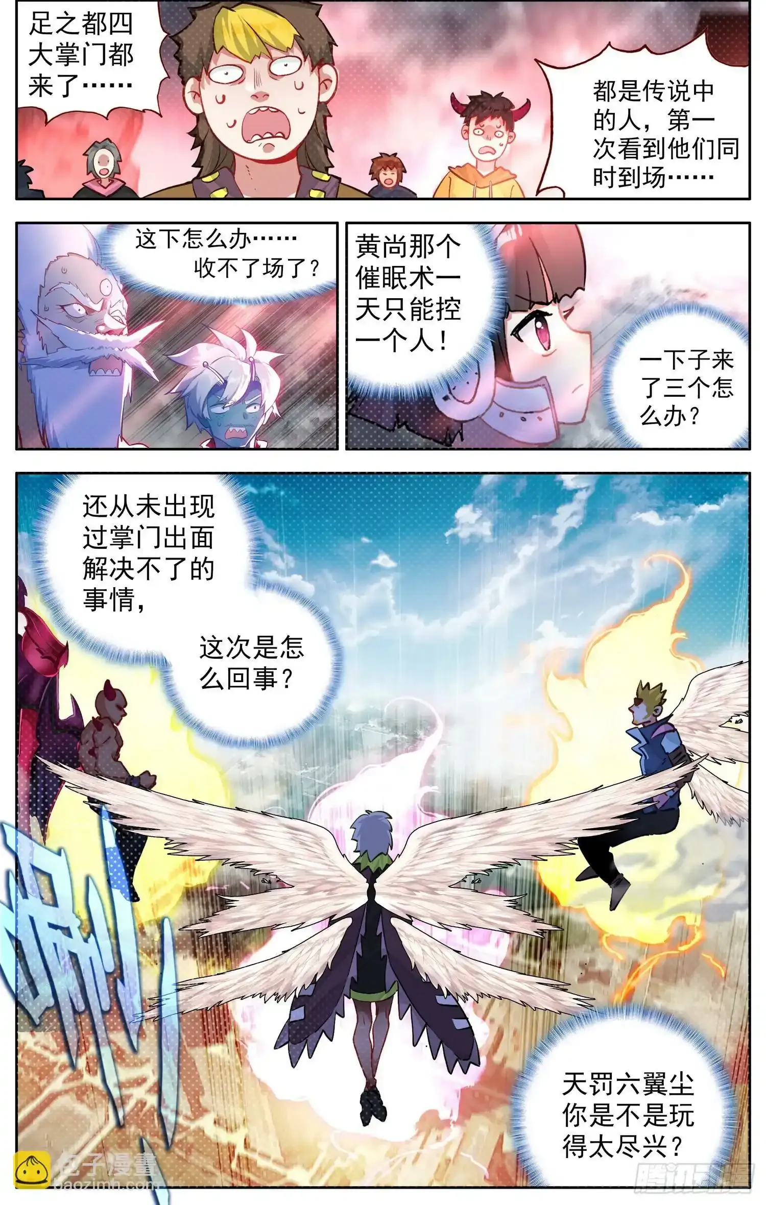 364单控之王12