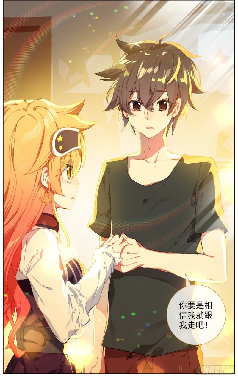 167说到做到13