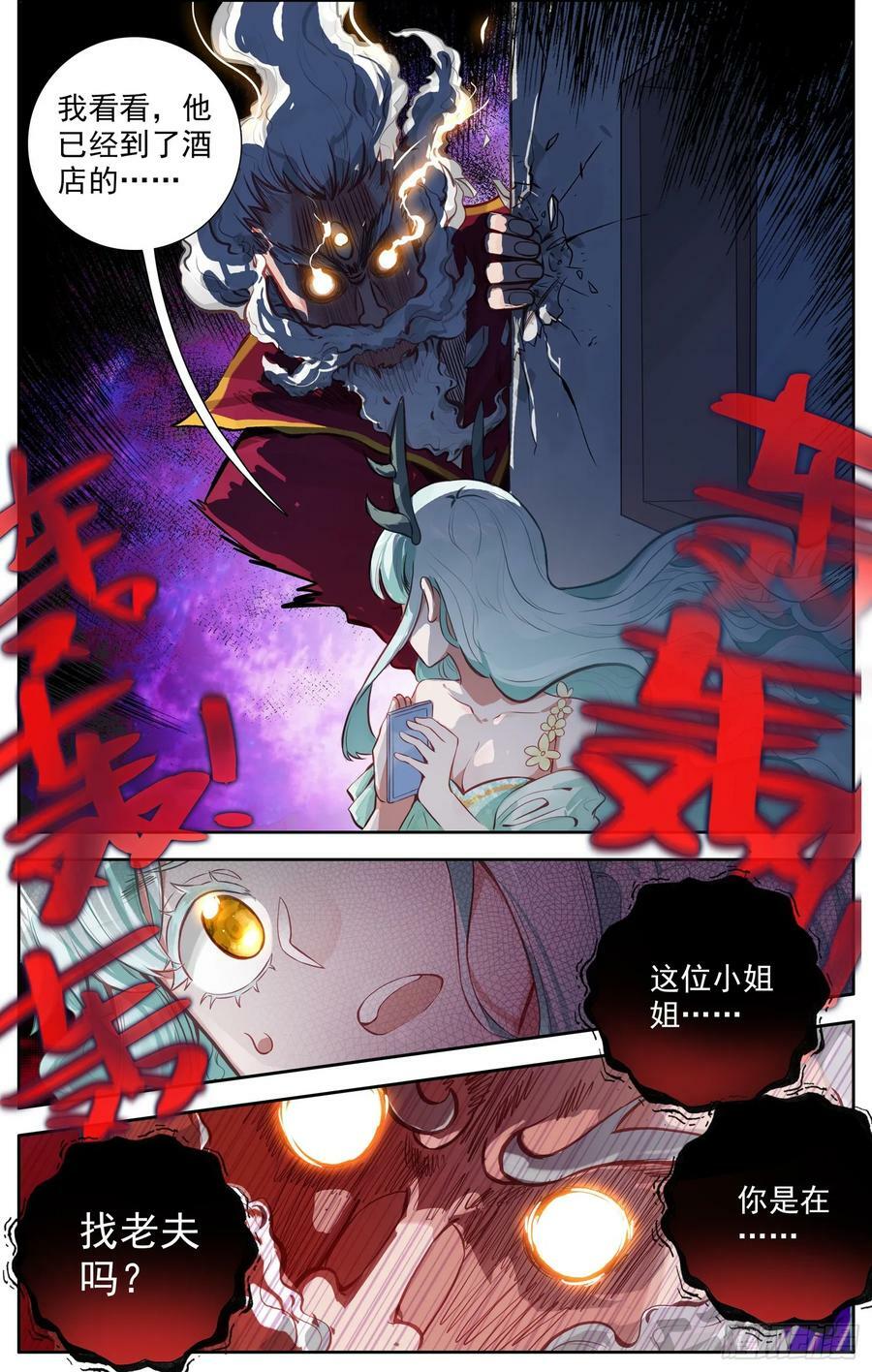 350重大危机7