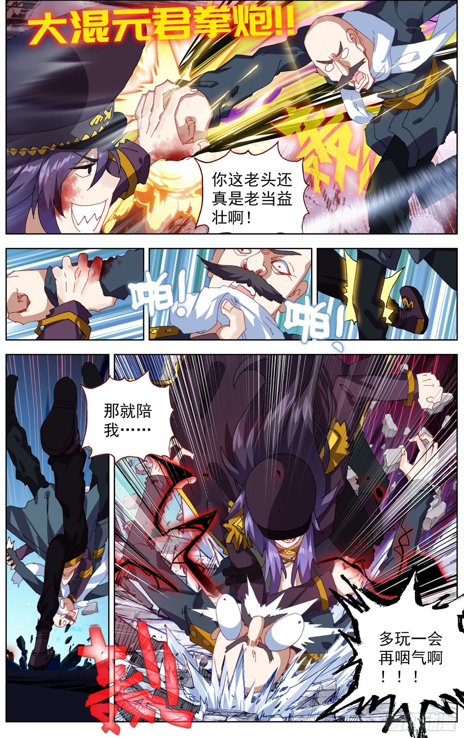 265可怕的武技6
