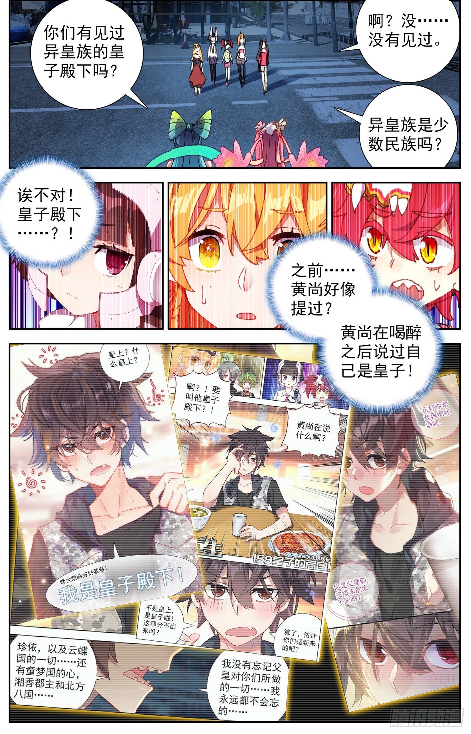 322不速之客12