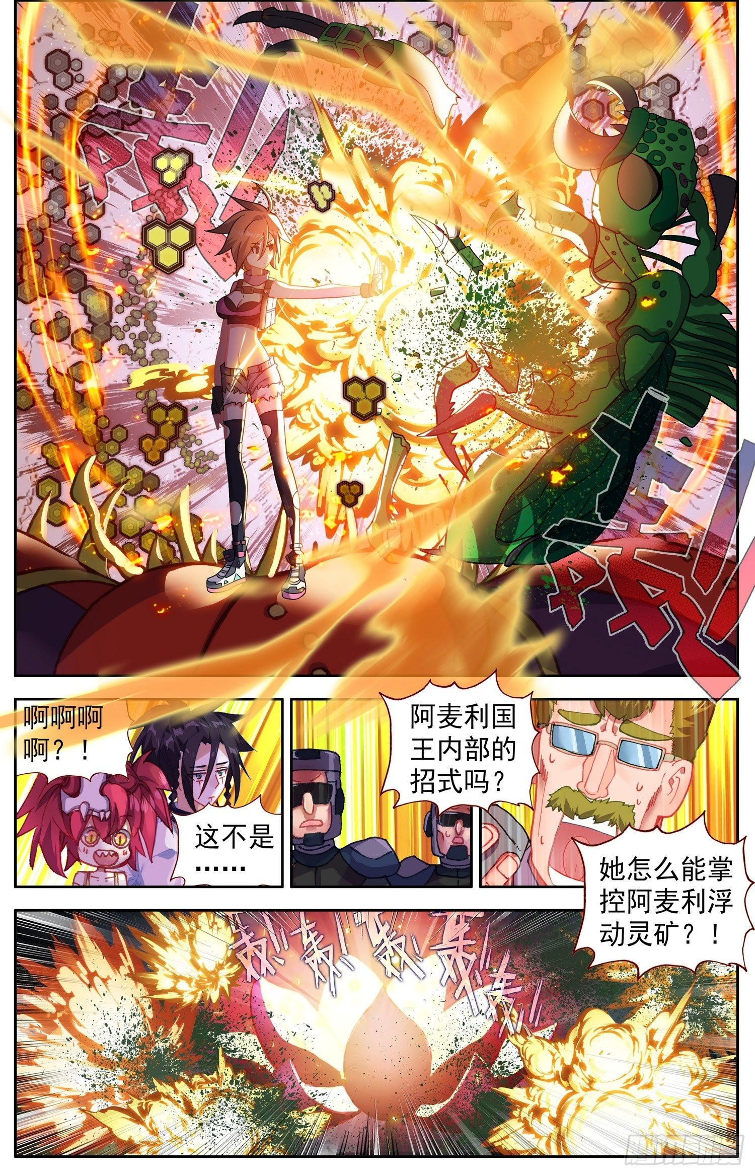 319王国的力量12