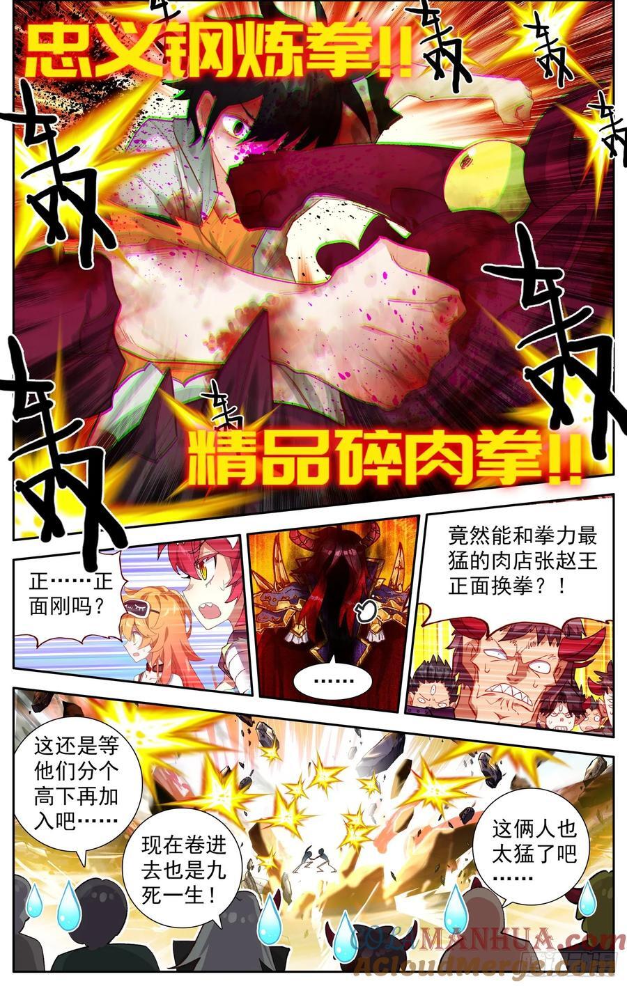 373异皇新武技4