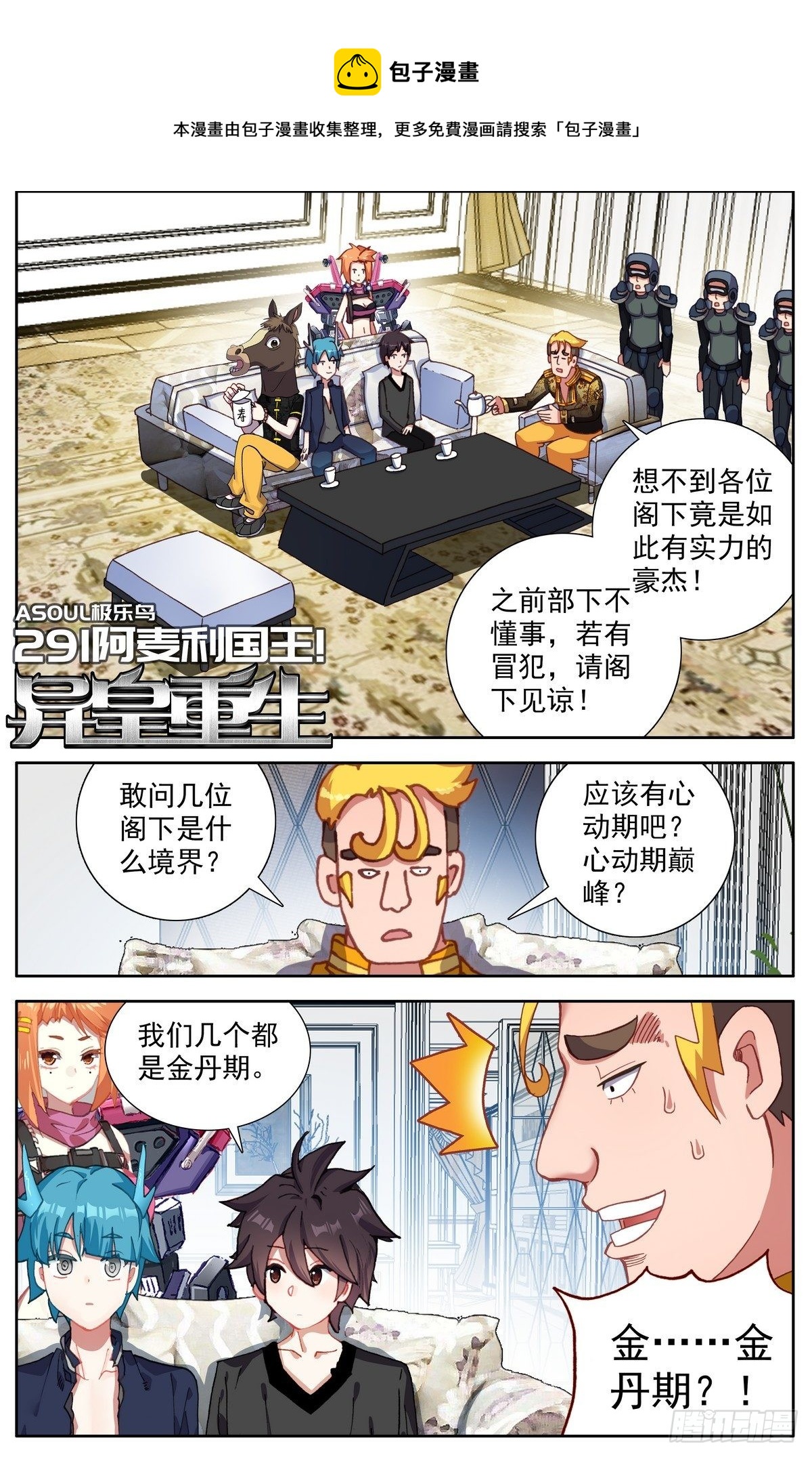 291阿麦利国王0