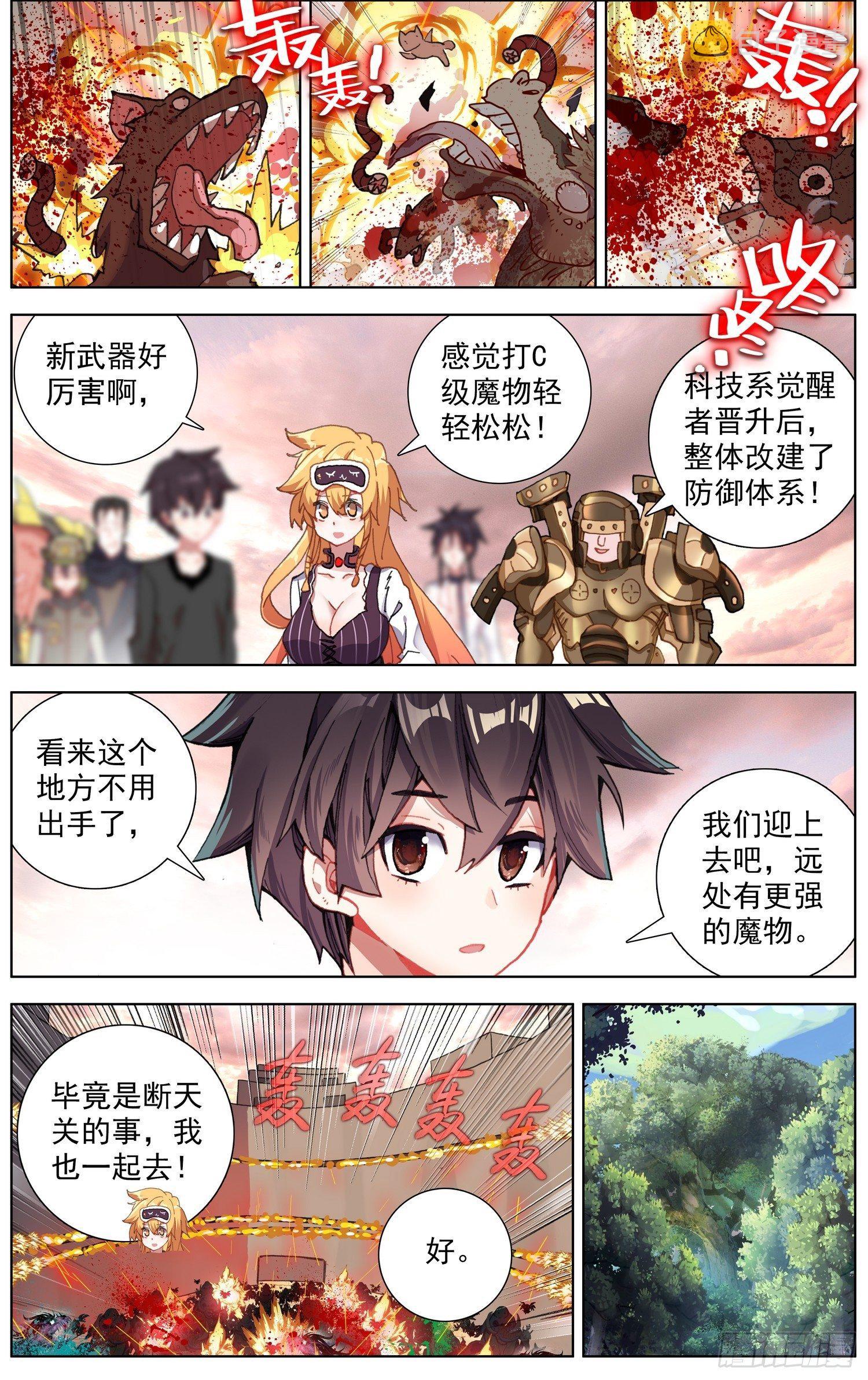 277奇怪的魔物1
