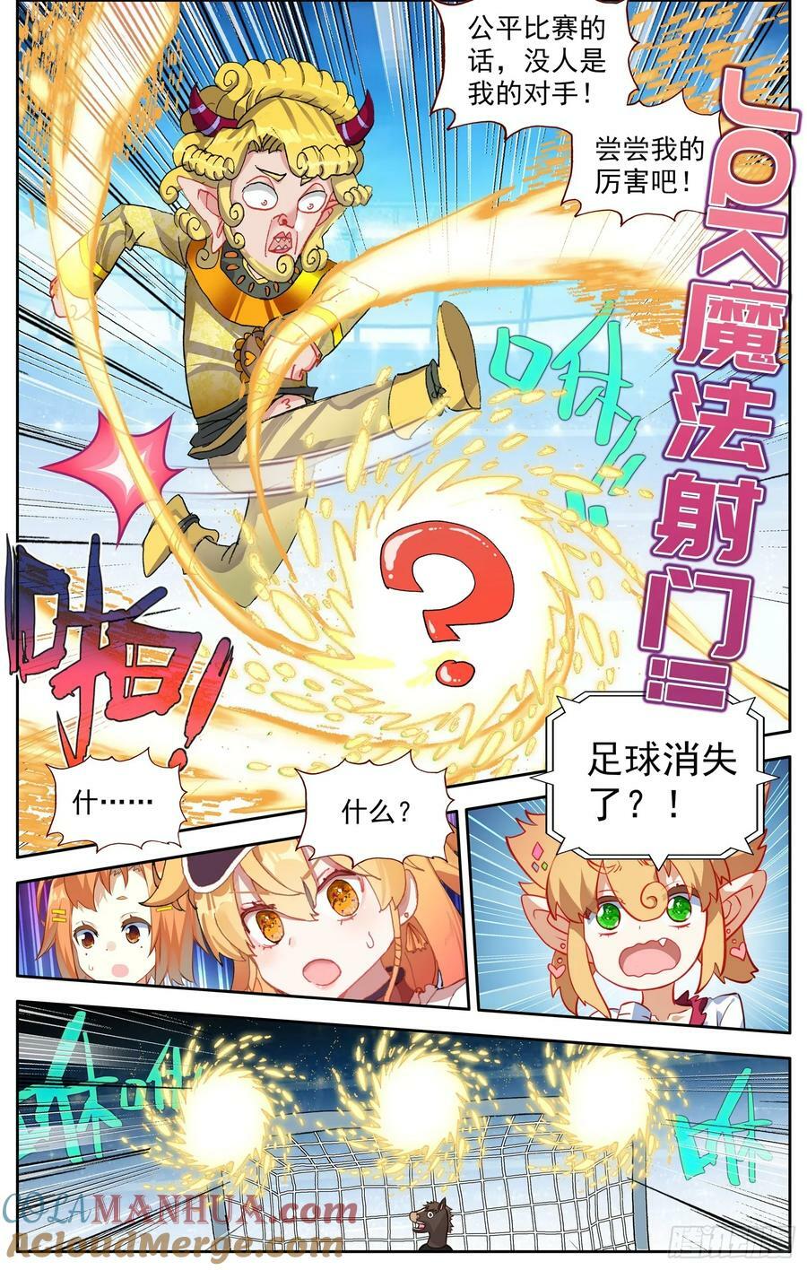 355超级模仿秀2