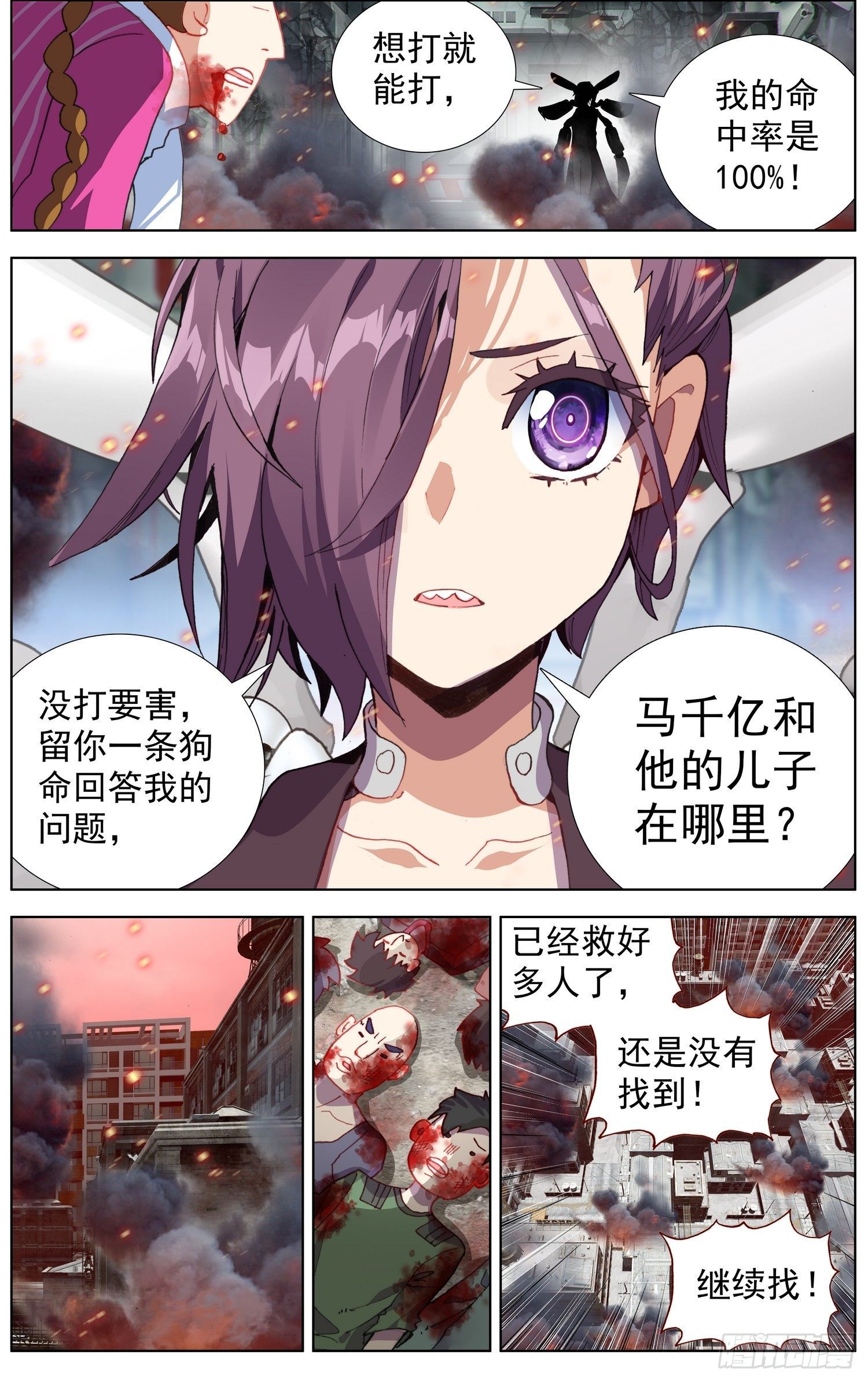 261针锋相对4