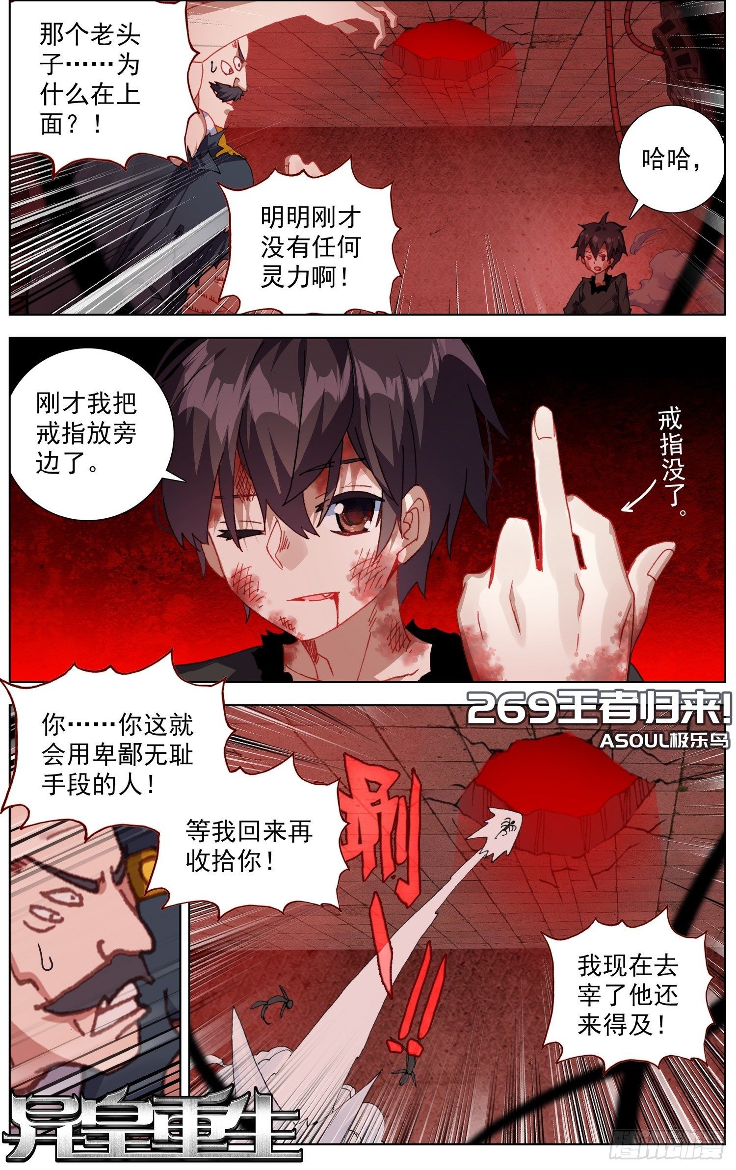 269猛虎归山1
