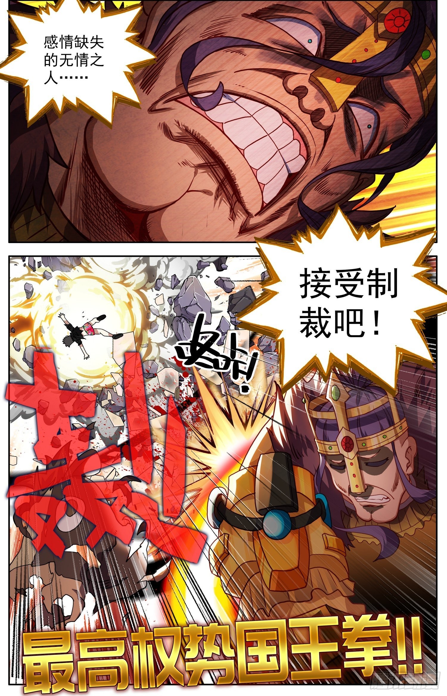303阿麦利国王9