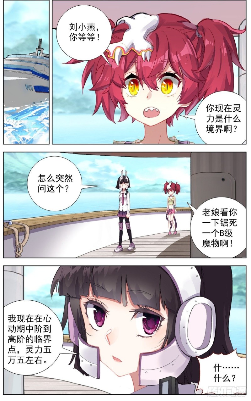 162熄灭的火焰3