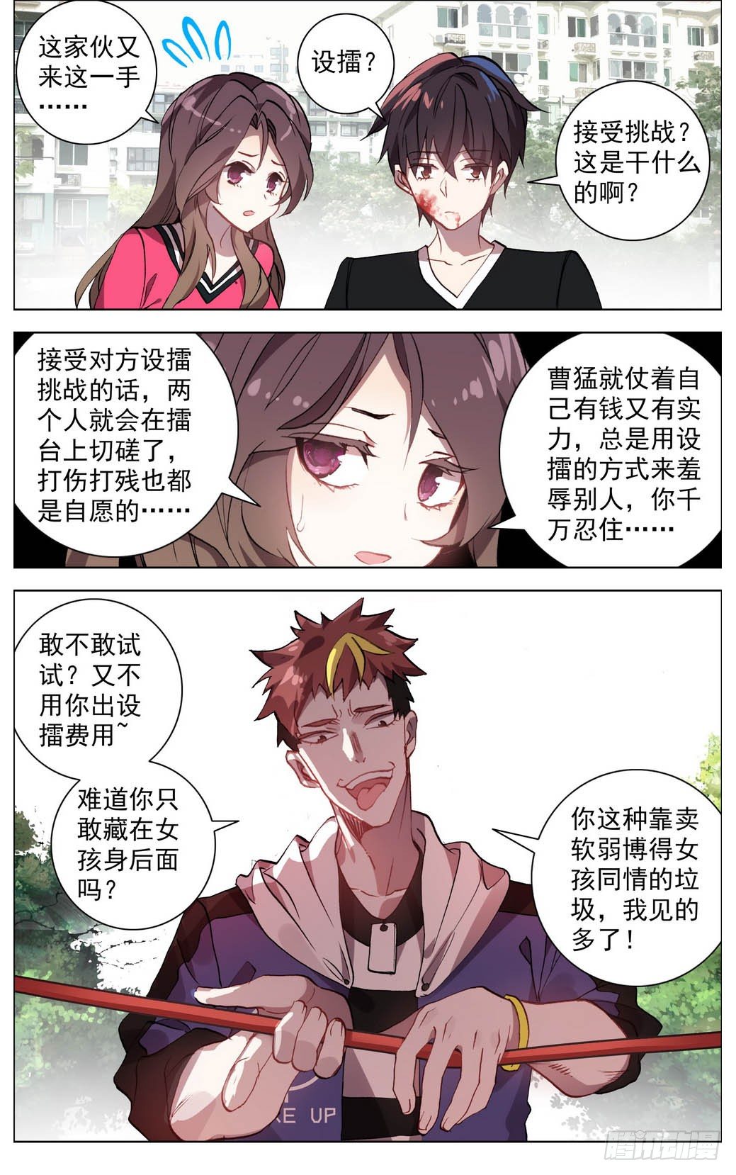 004神魂颠倒之拳4