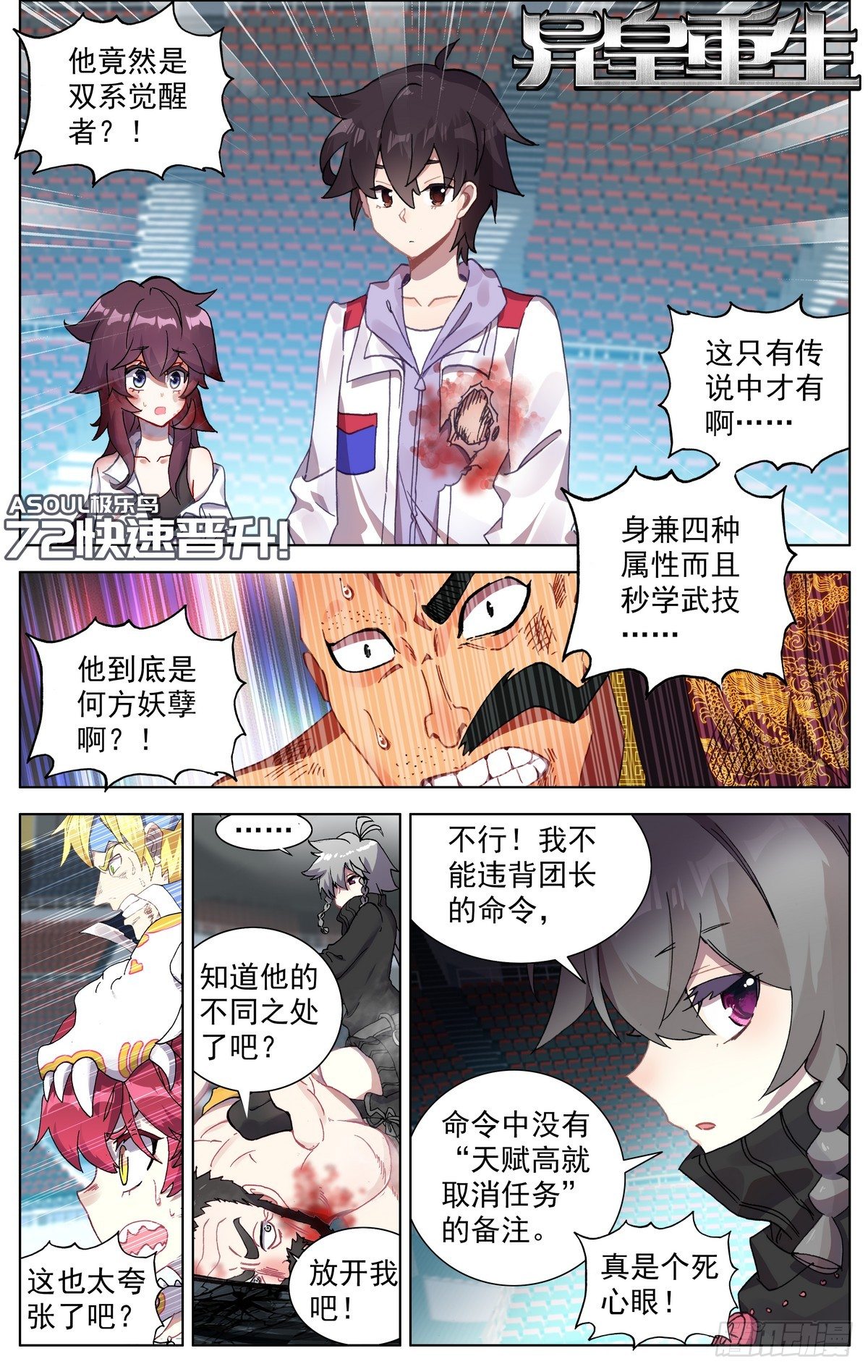 072快速晋升0